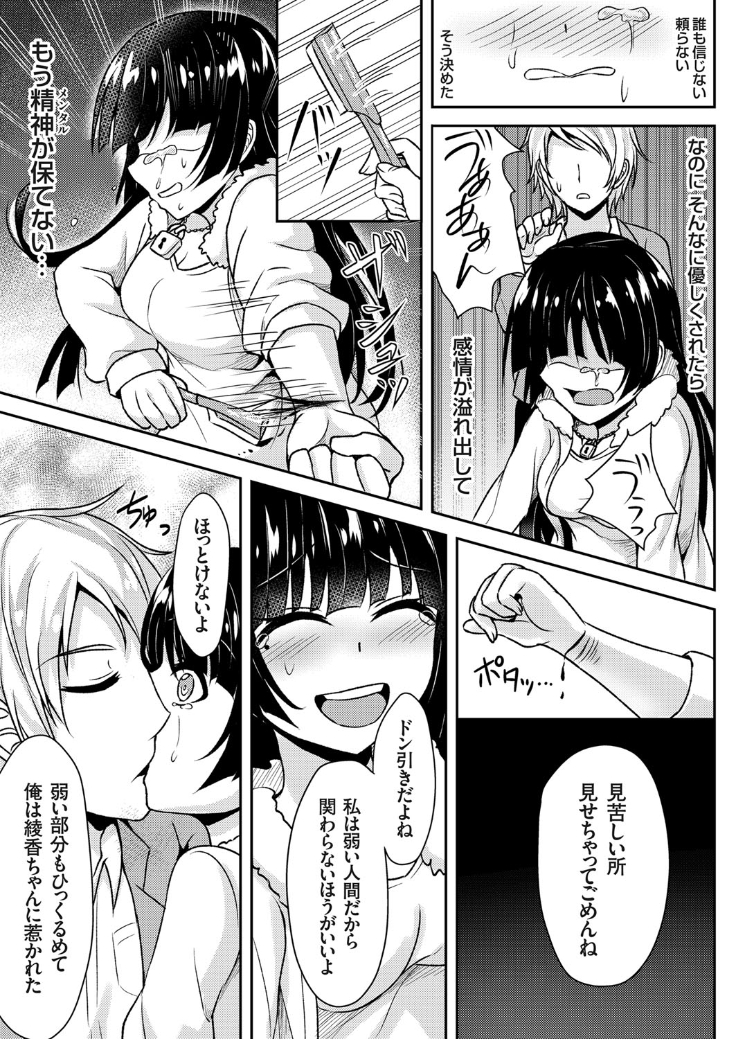 COMIC Grape Vol. 60 - Page 142