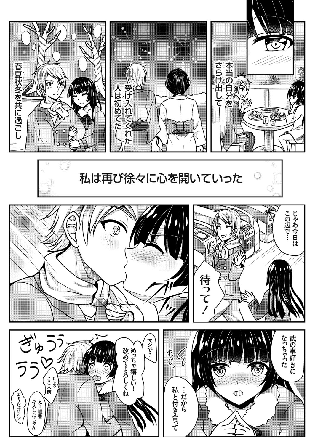 COMIC Grape Vol. 60 - Page 143