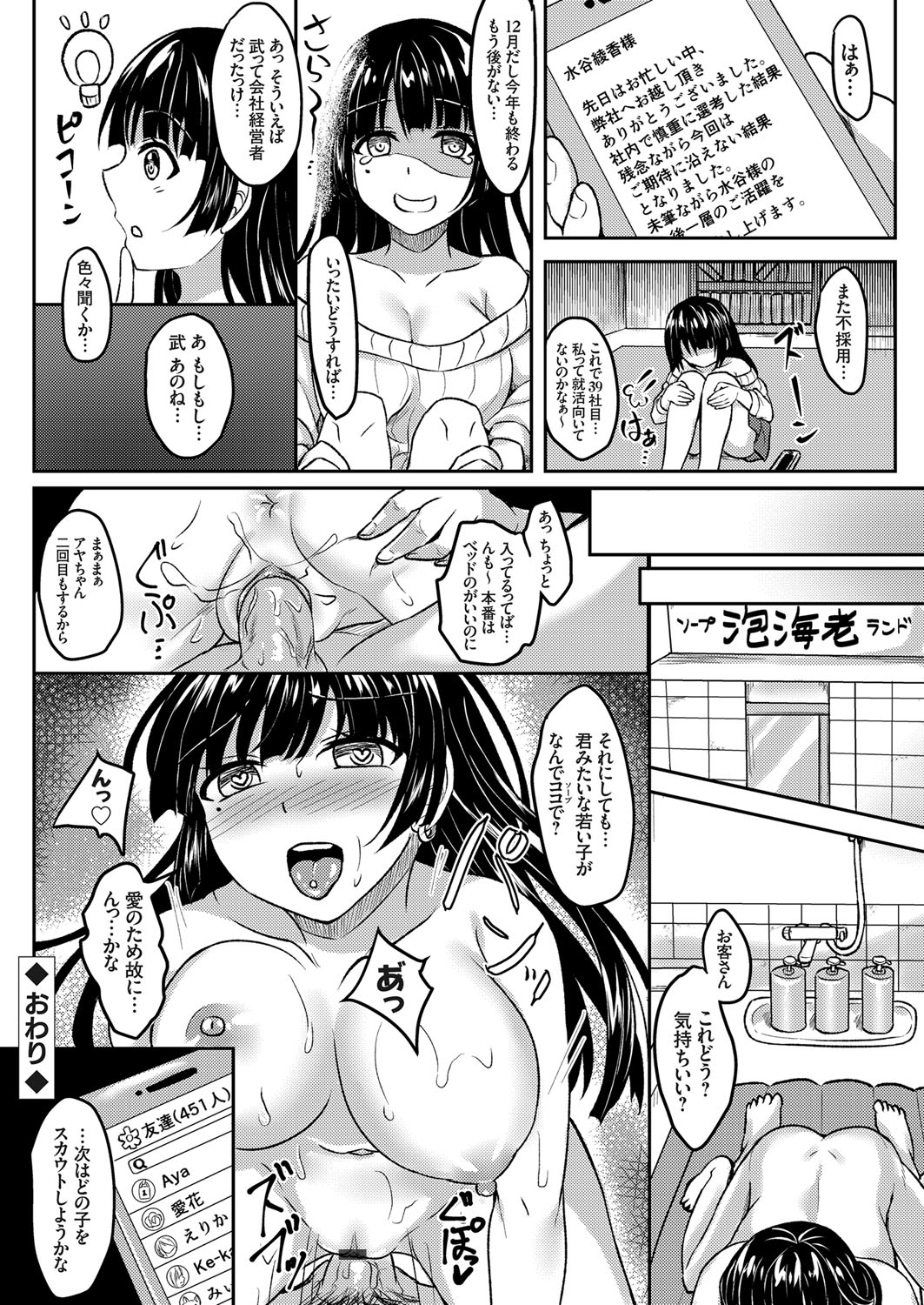 COMIC Grape Vol. 60 - Page 155
