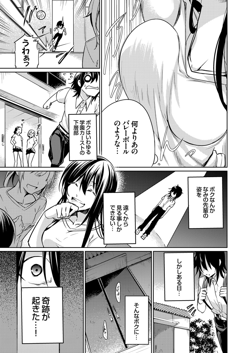 COMIC Grape Vol. 60 - Page 158