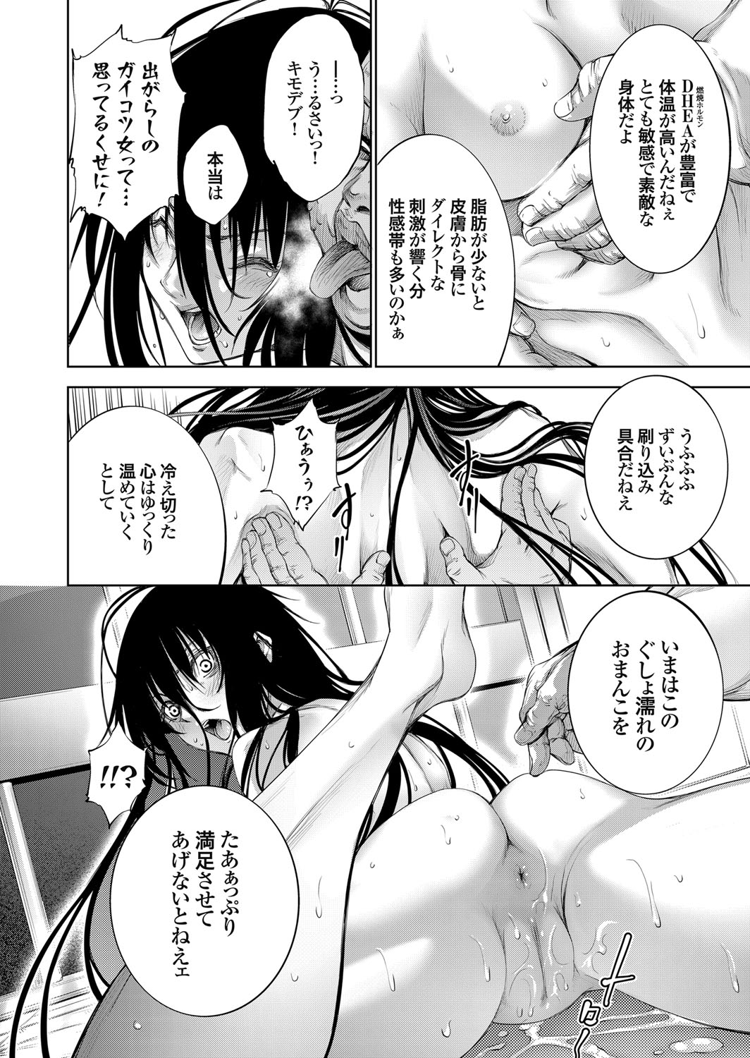 COMIC Grape Vol. 60 - Page 45