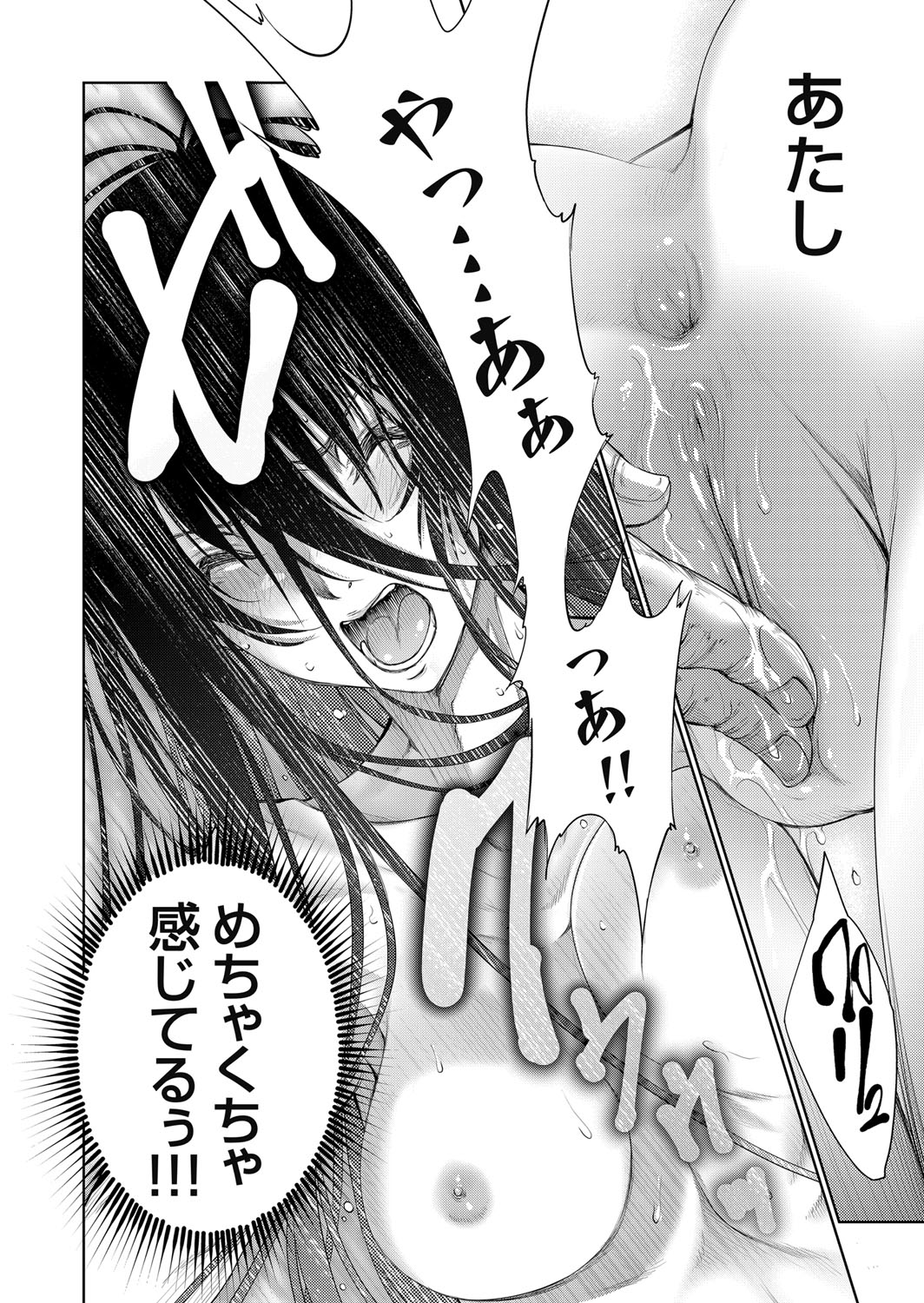 COMIC Grape Vol. 60 - Page 47