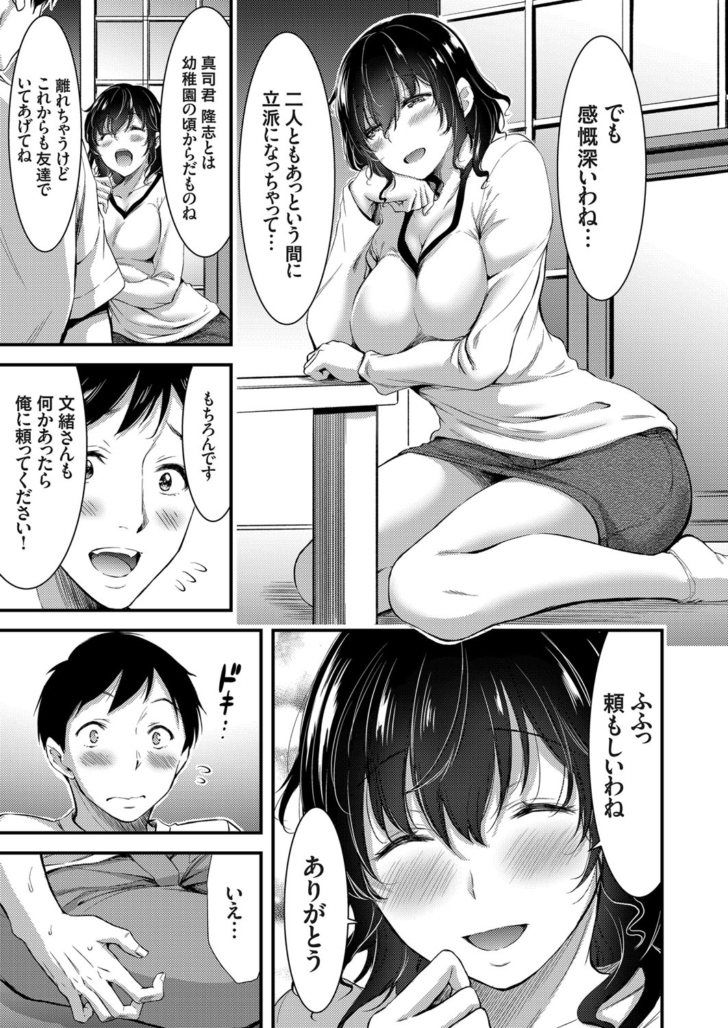 COMIC Grape Vol. 60 - Page 52