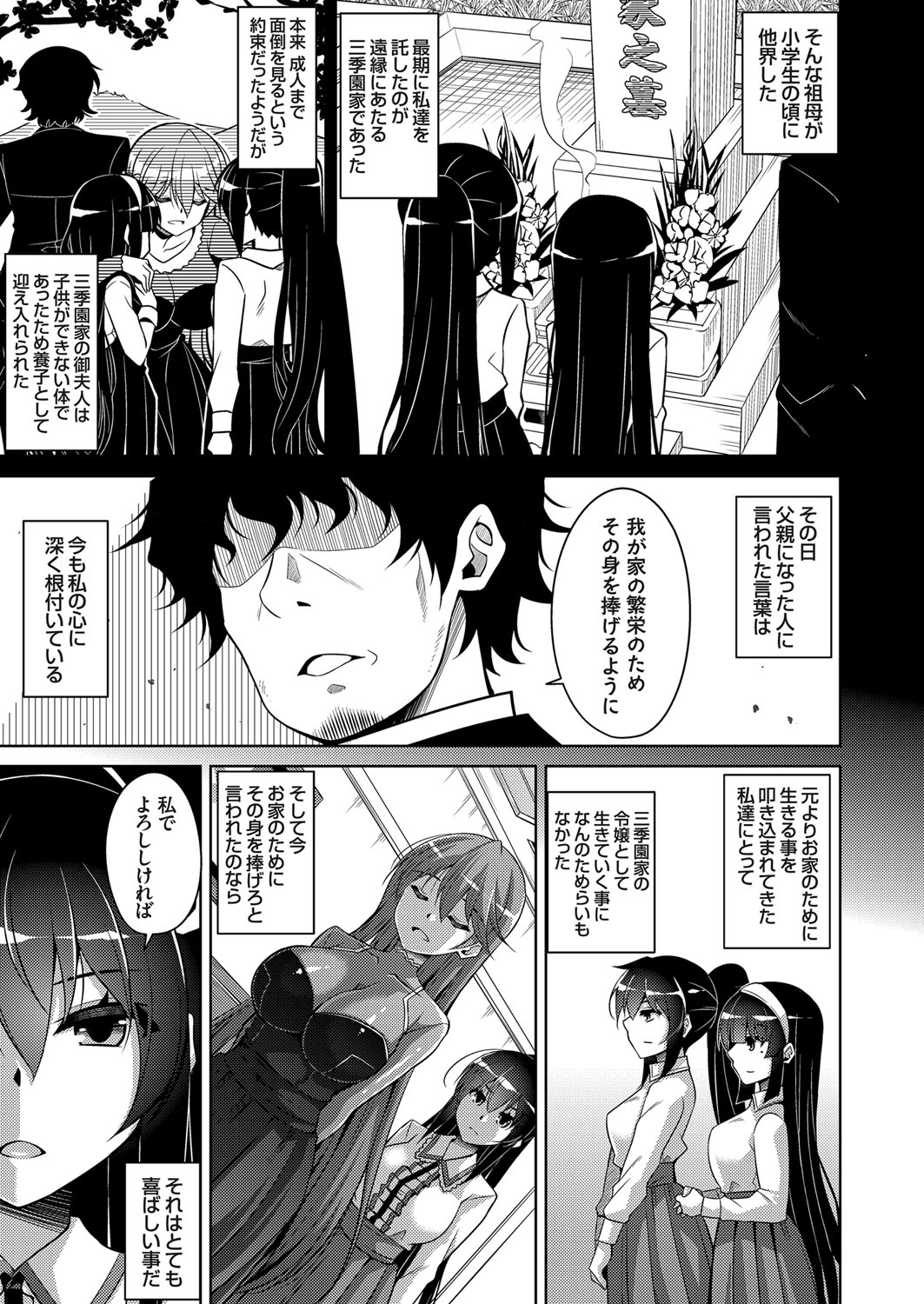 COMIC Grape Vol. 60 - Page 72