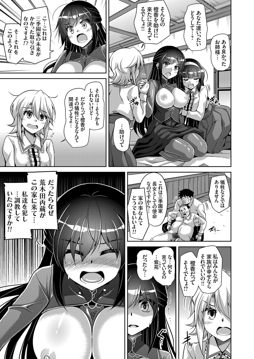 COMIC Grape Vol. 60 - Page 76