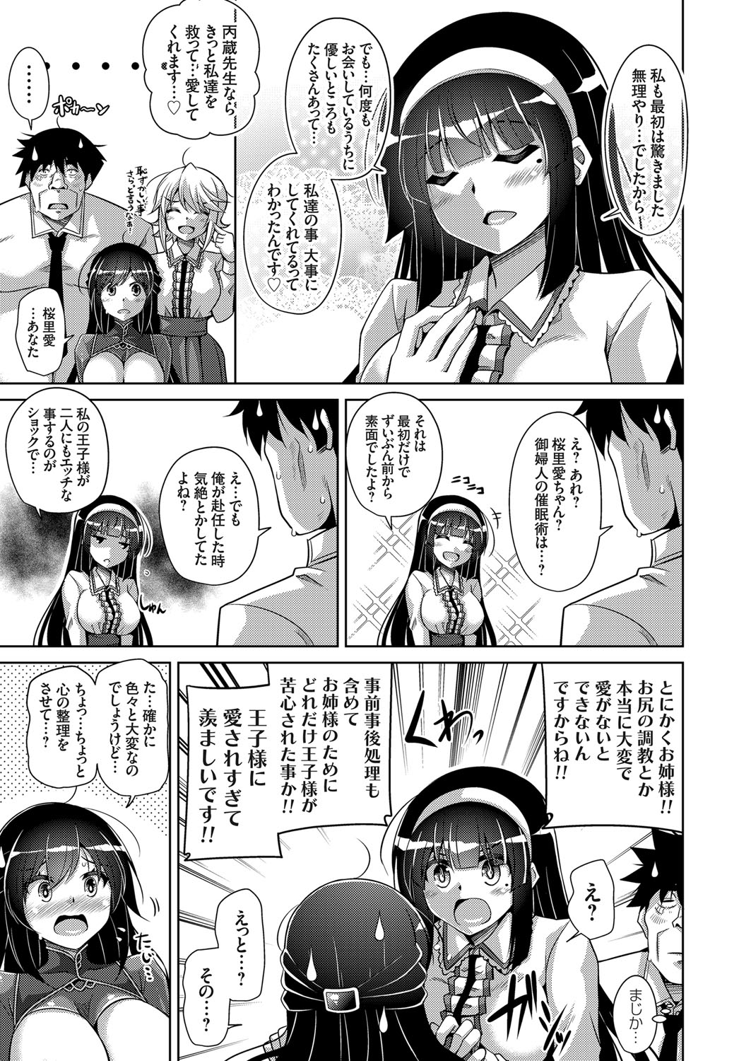 COMIC Grape Vol. 60 - Page 78