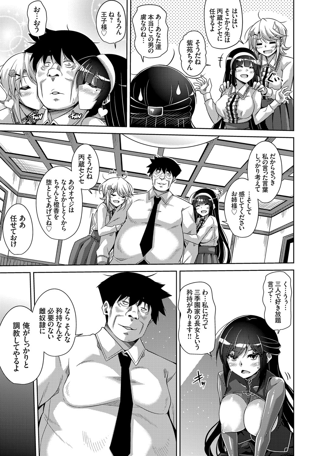 COMIC Grape Vol. 60 - Page 80