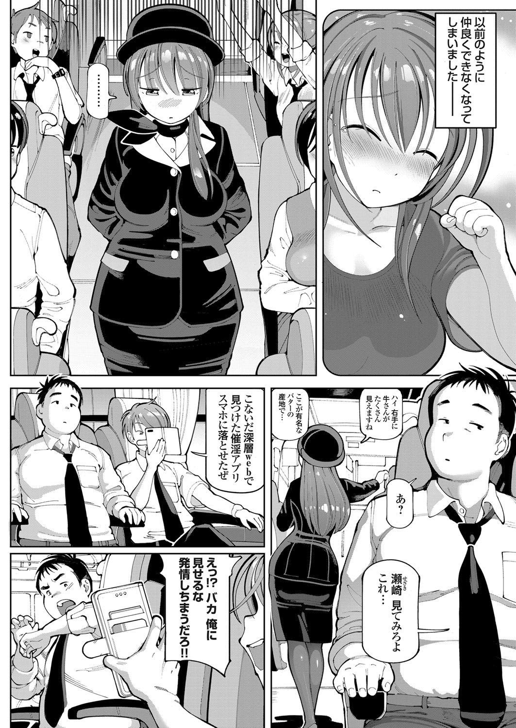 COMIC Grape Vol. 60 - Page 93