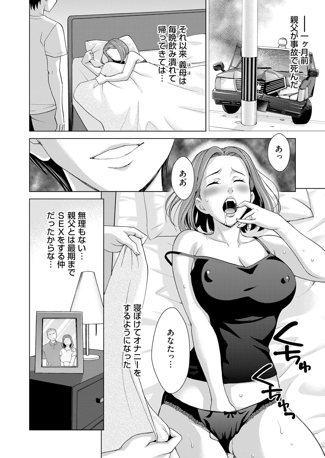 COMIC Magnum Vol. 114 - Page 197