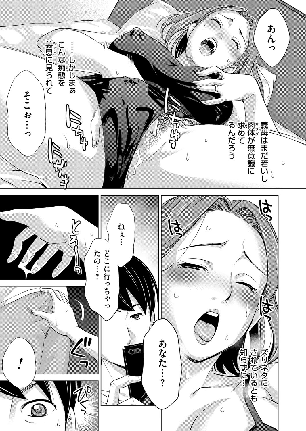 COMIC Magnum Vol. 114 - Page 198