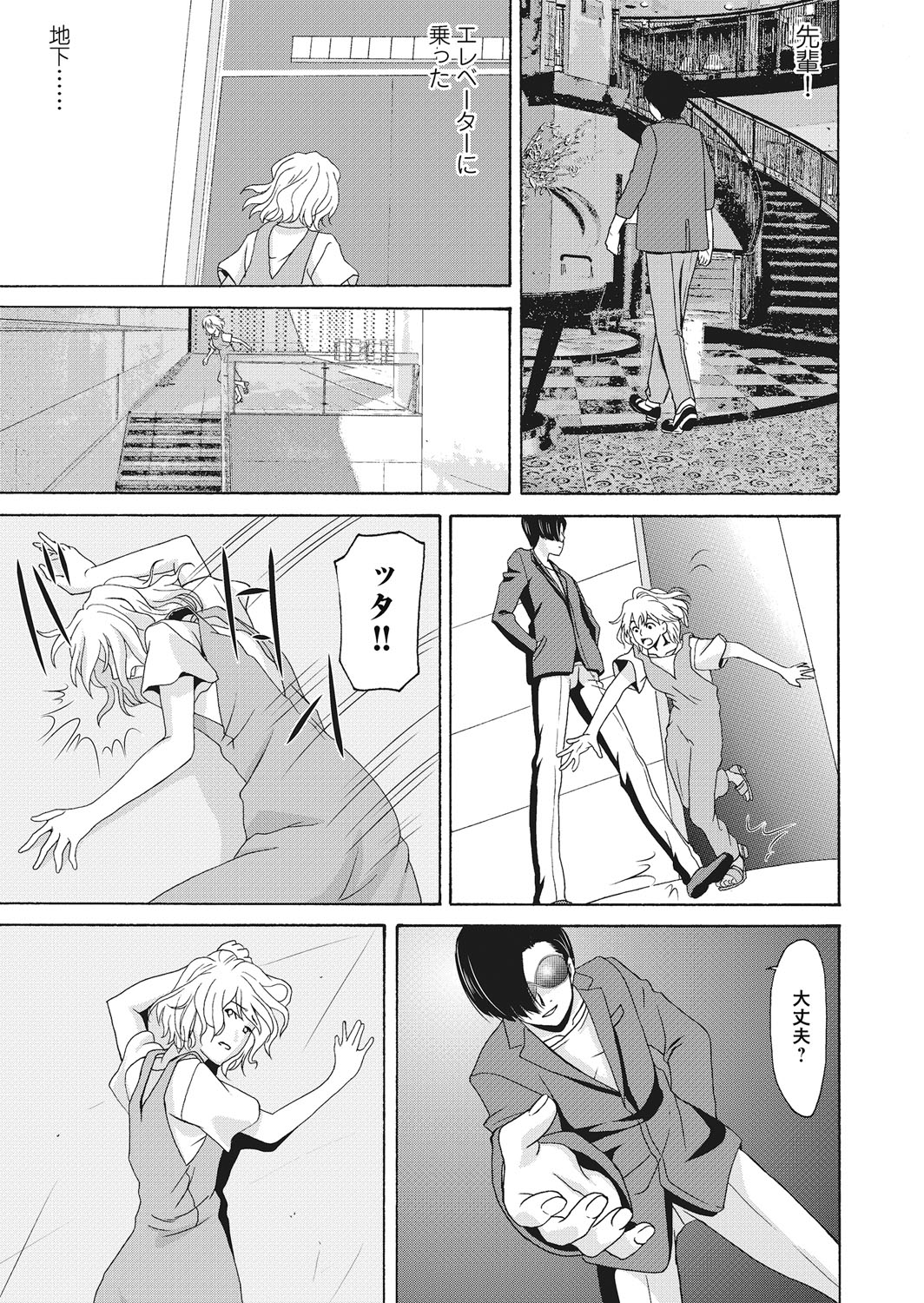 COMIC Magnum Vol. 114 - Page 34