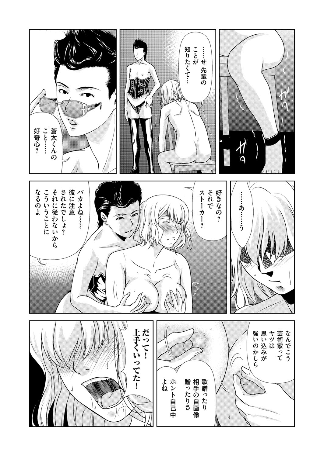COMIC Magnum Vol. 114 - Page 40