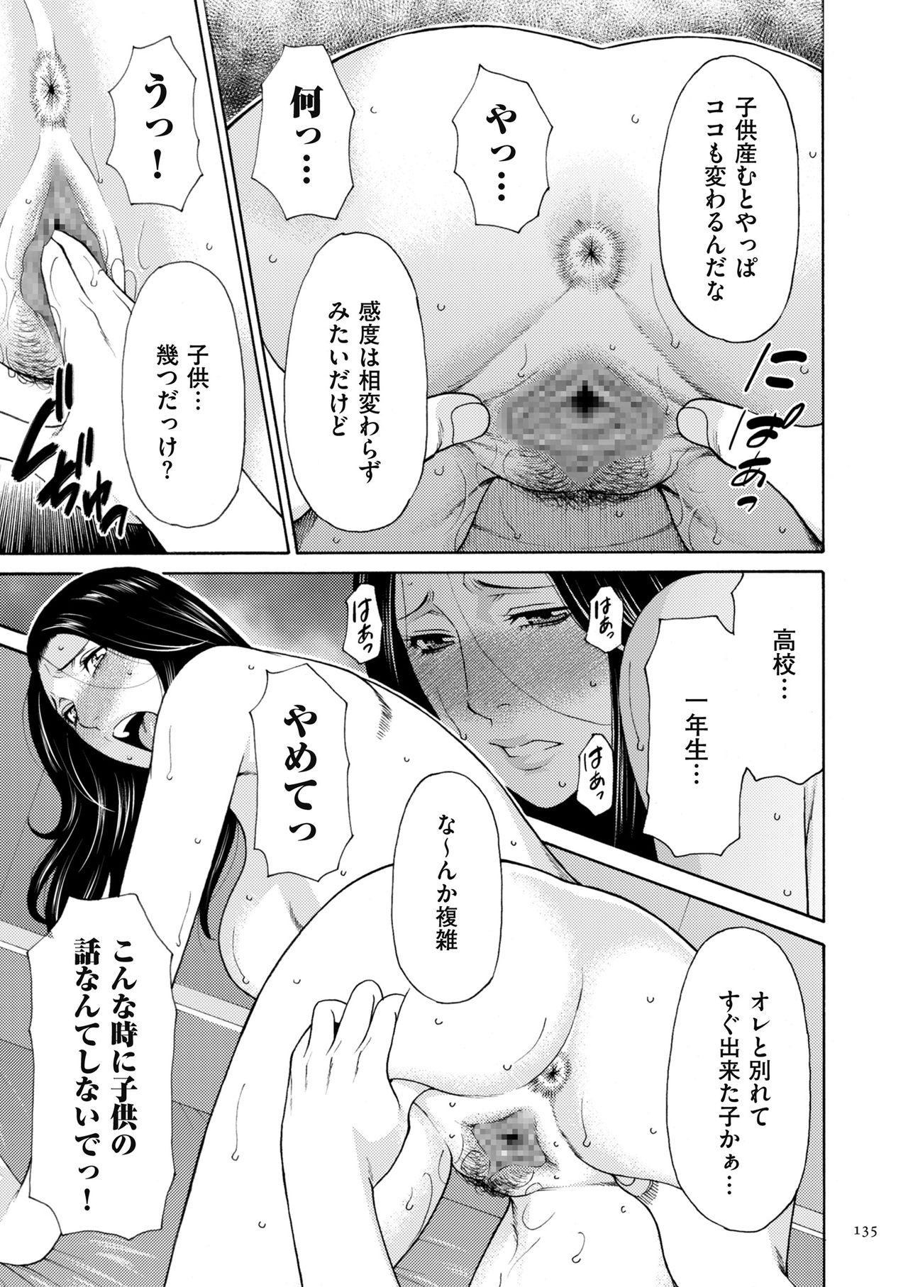 Dakkan - Page 135