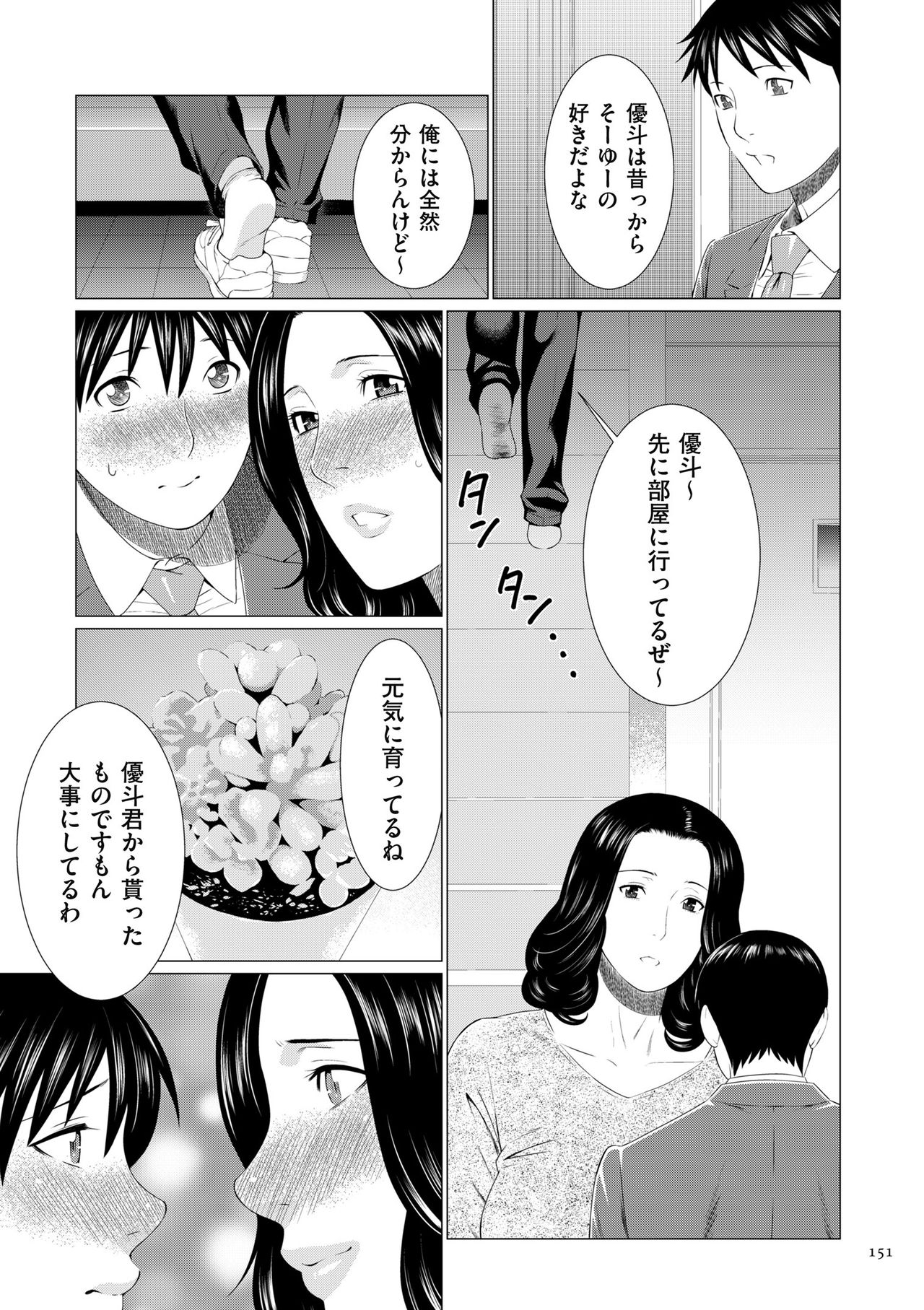 Dakkan - Page 151
