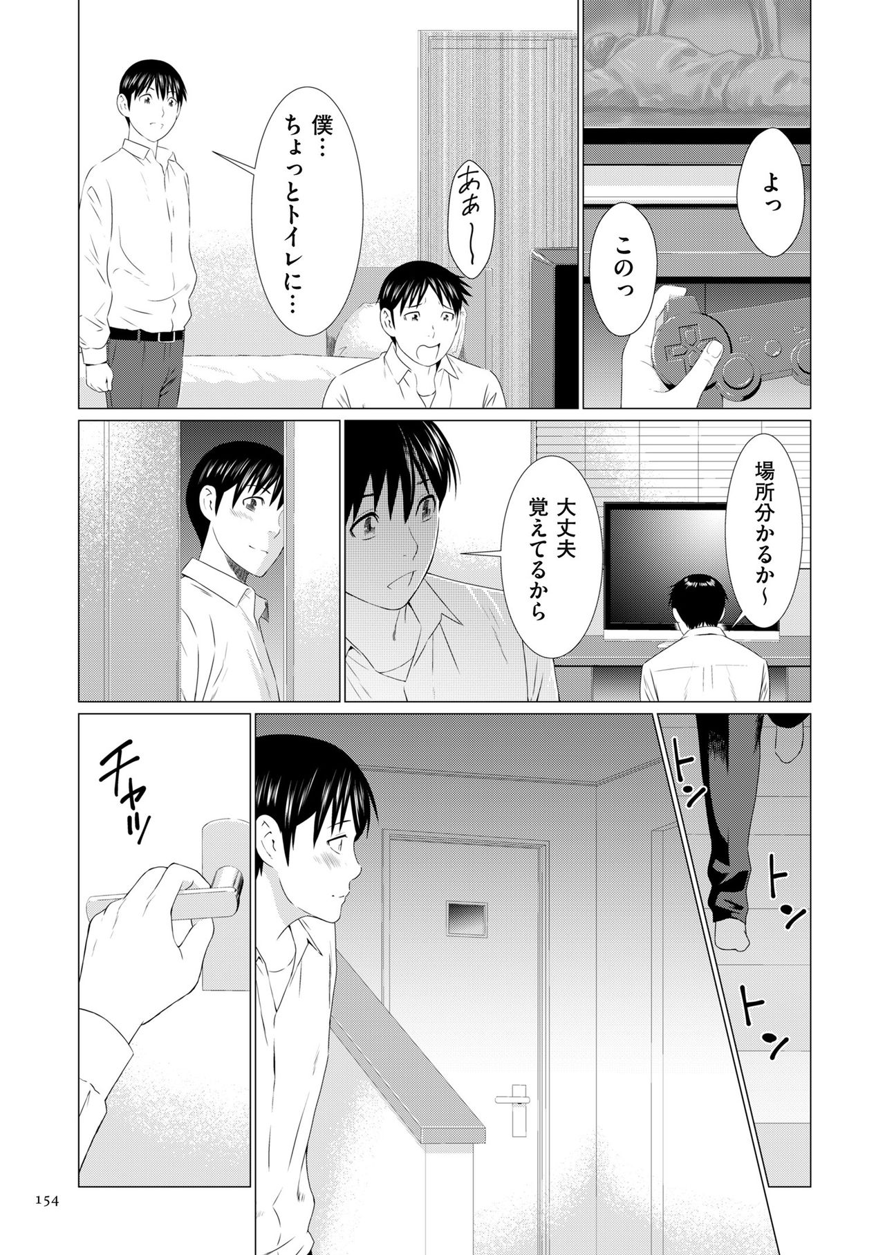 Dakkan - Page 154