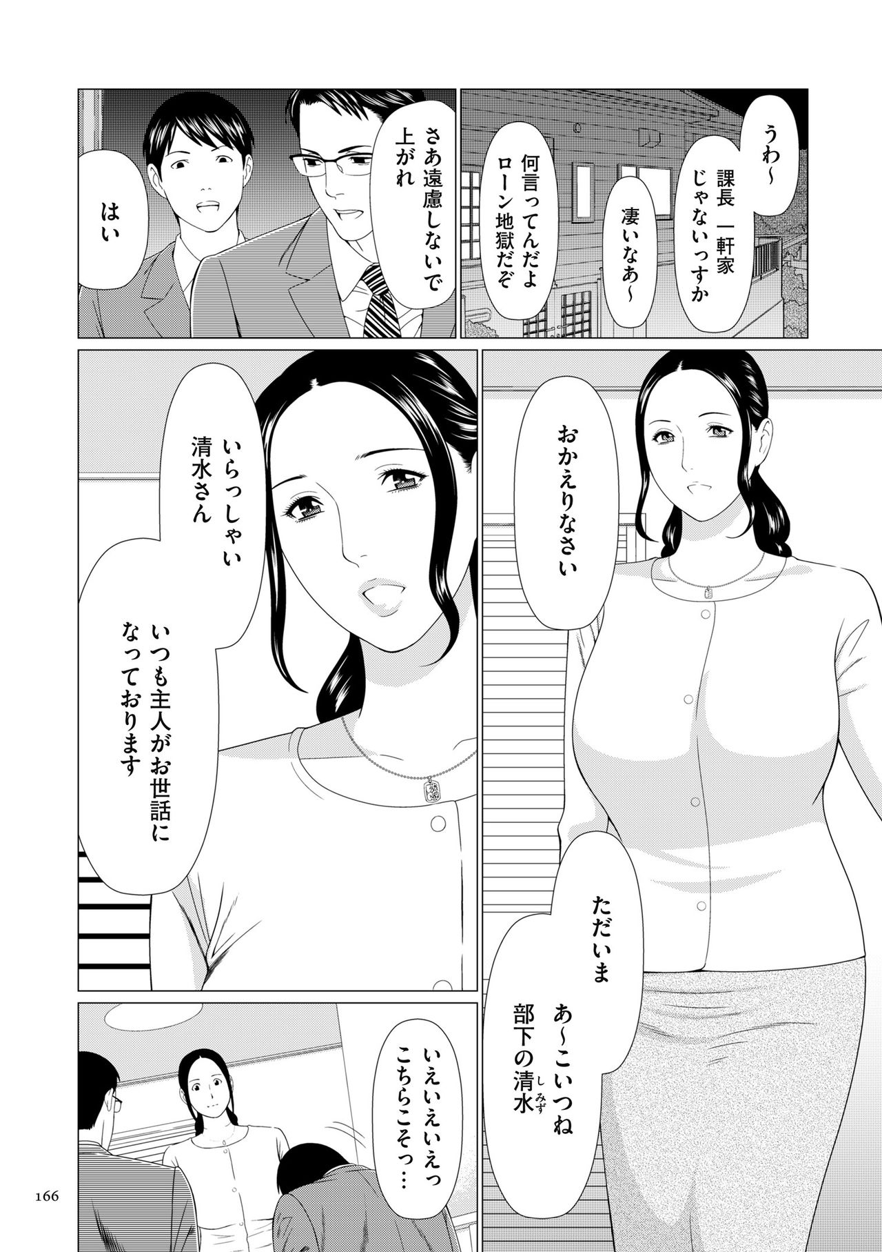 Dakkan - Page 166