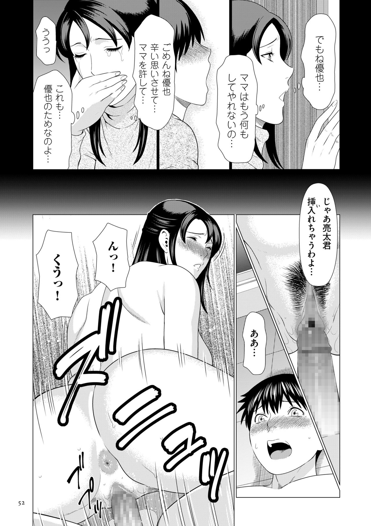 Dakkan - Page 52