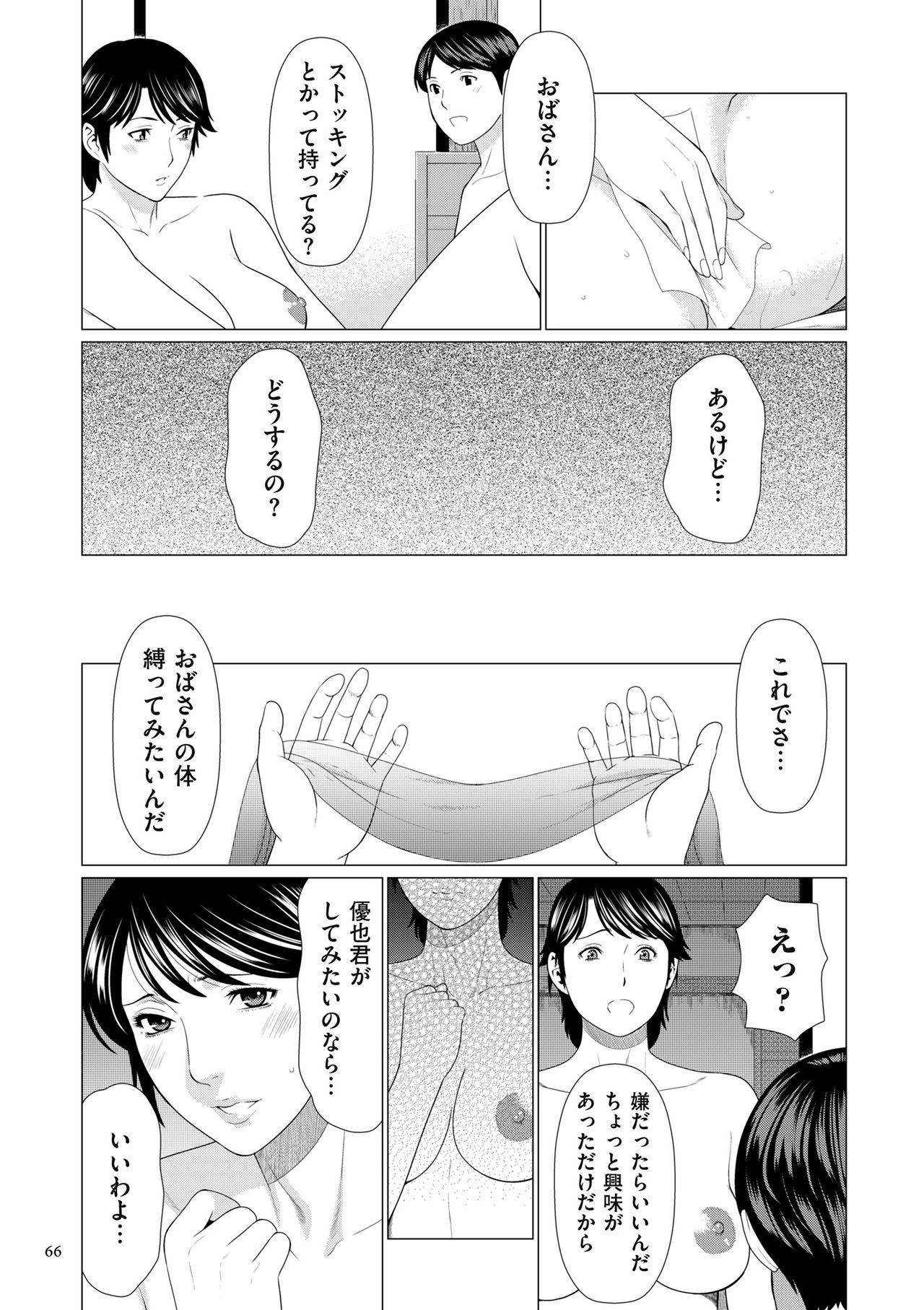 Dakkan - Page 66