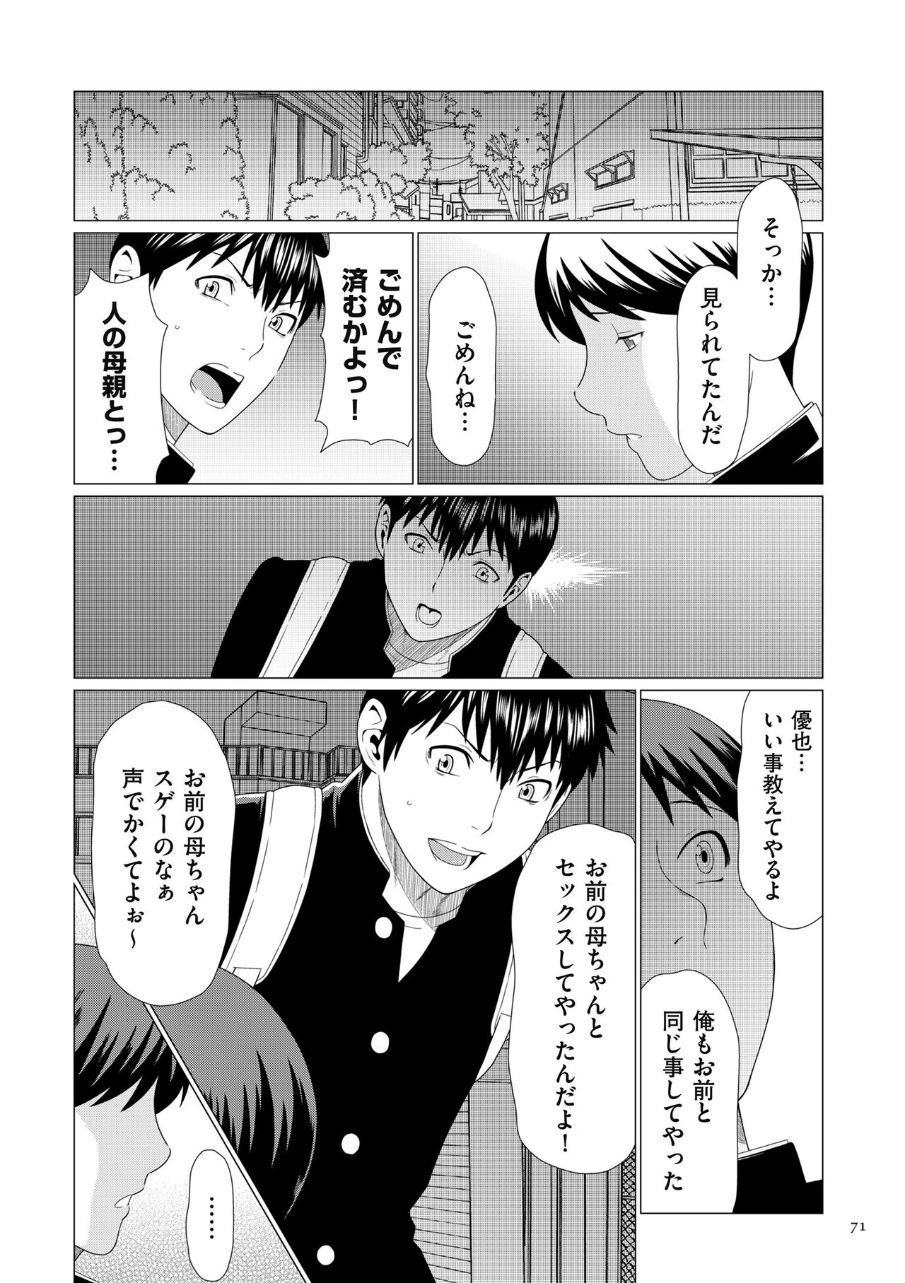 Dakkan - Page 71