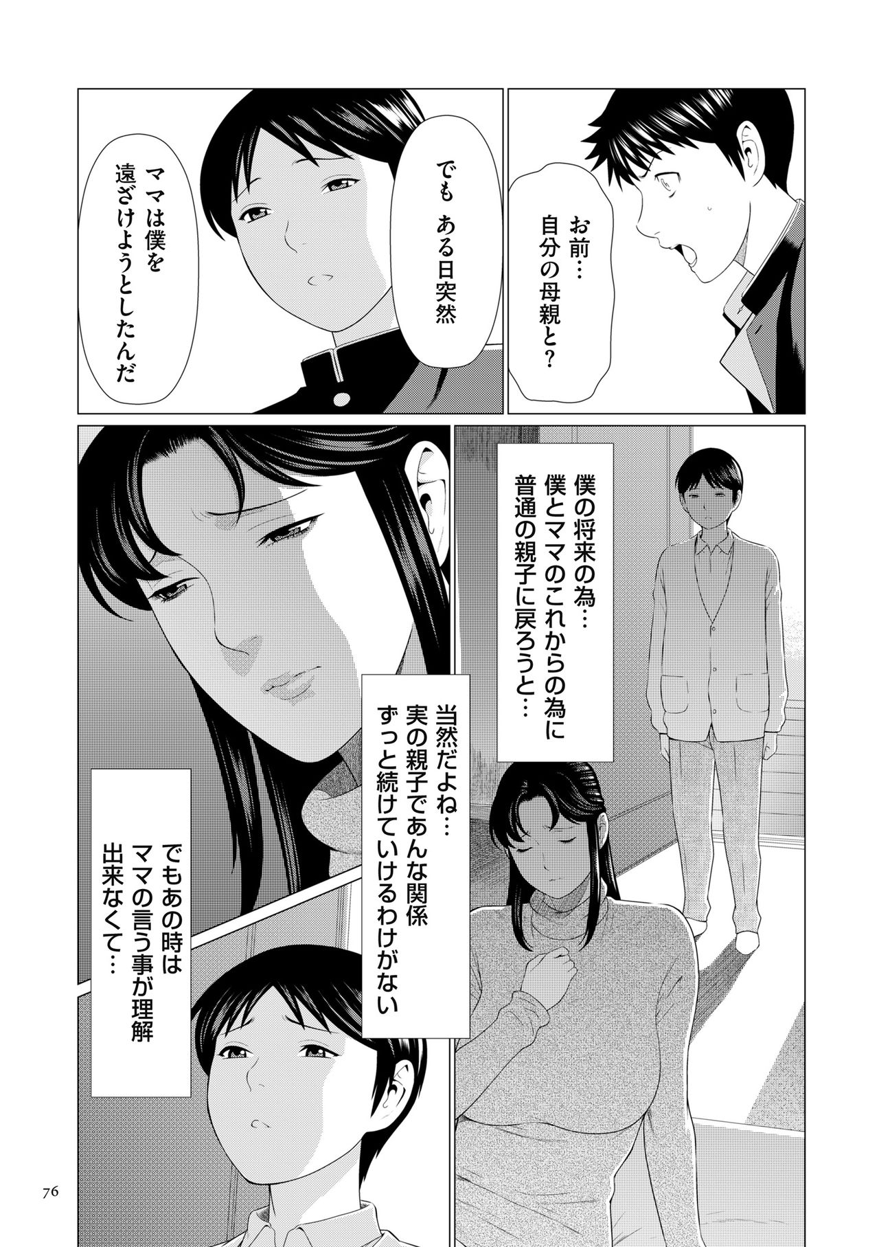 Dakkan - Page 76