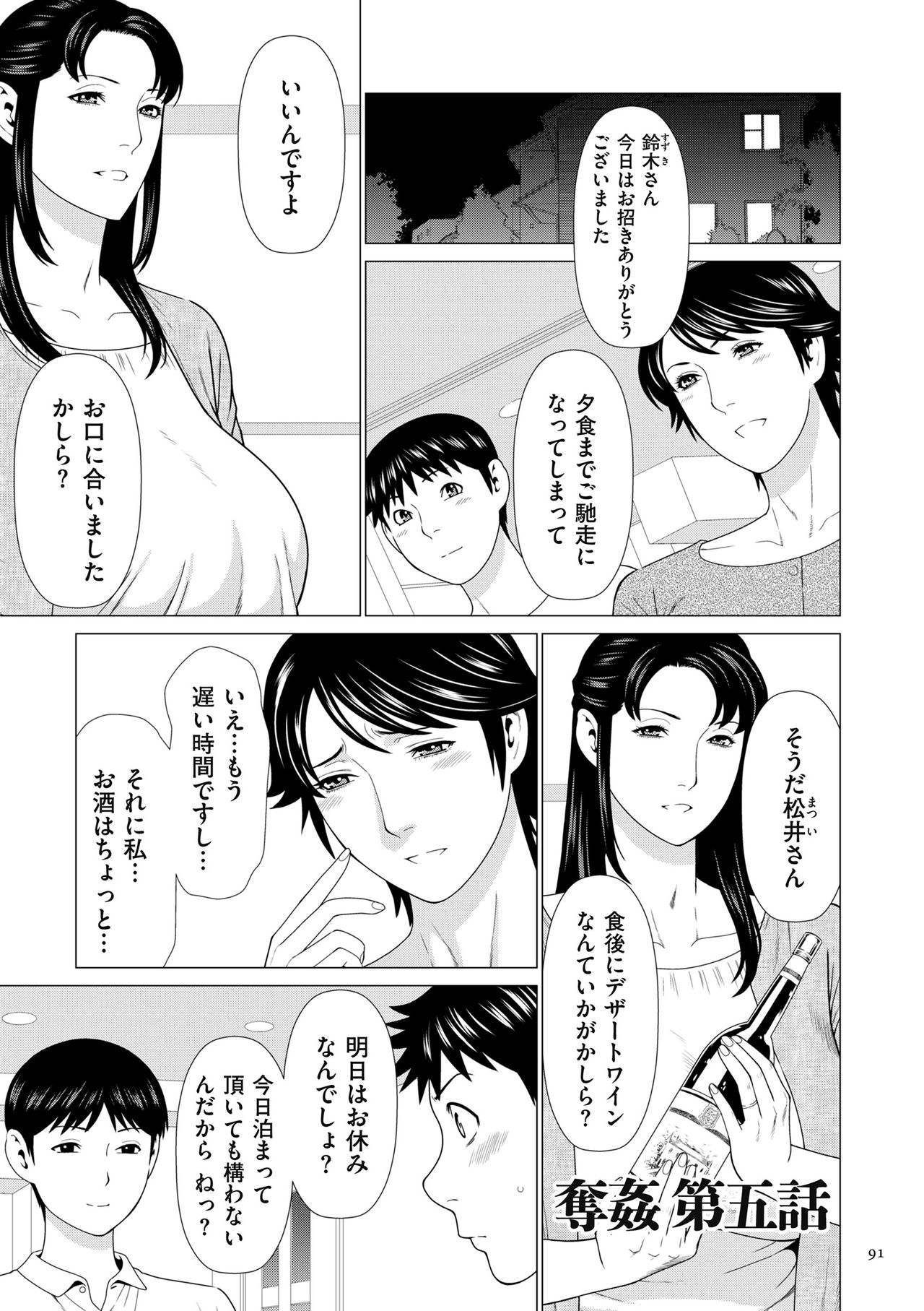 Dakkan - Page 91