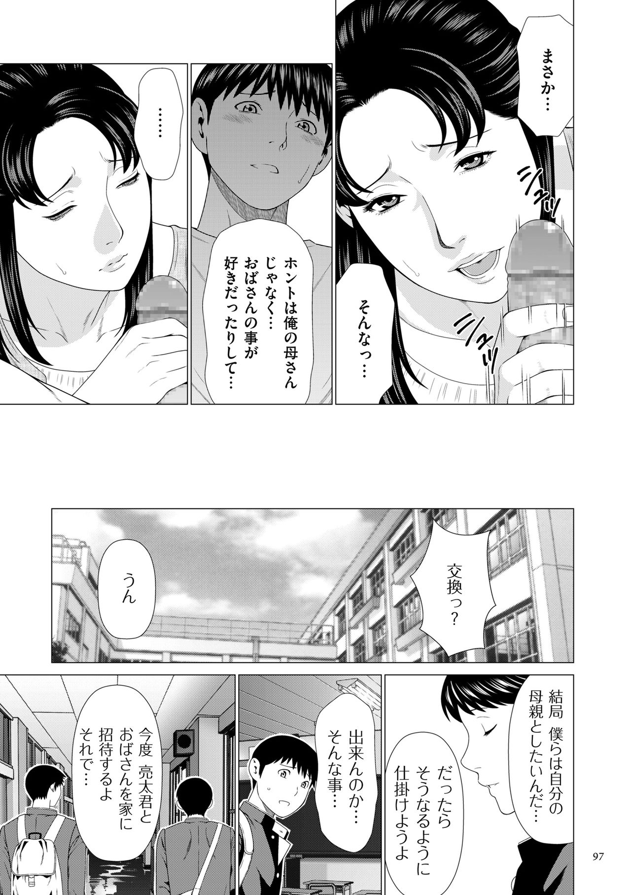 Dakkan - Page 97