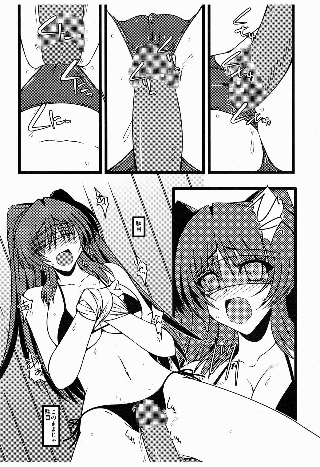 Oreteki Darkness Finger - Page 15