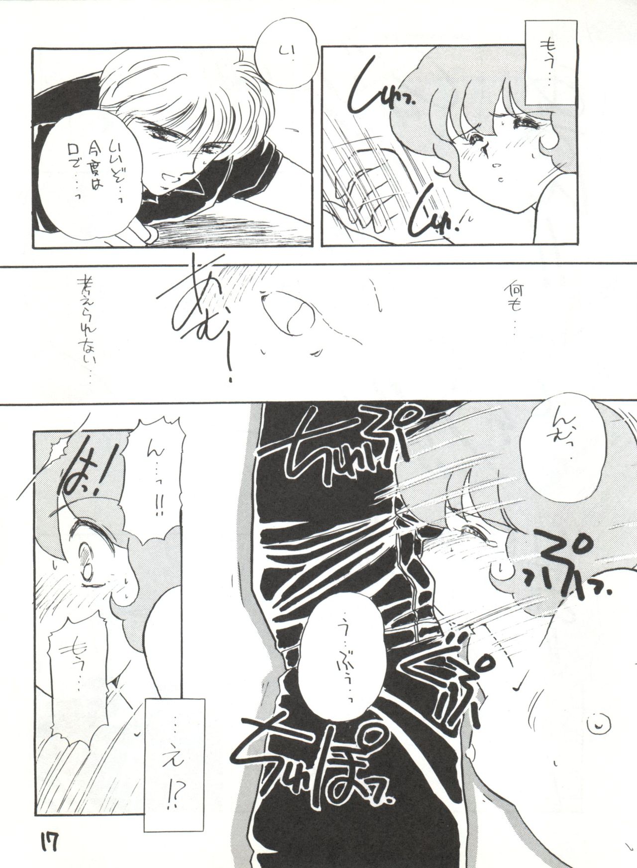 AGGRESSIVE Vol. 2 - Page 17
