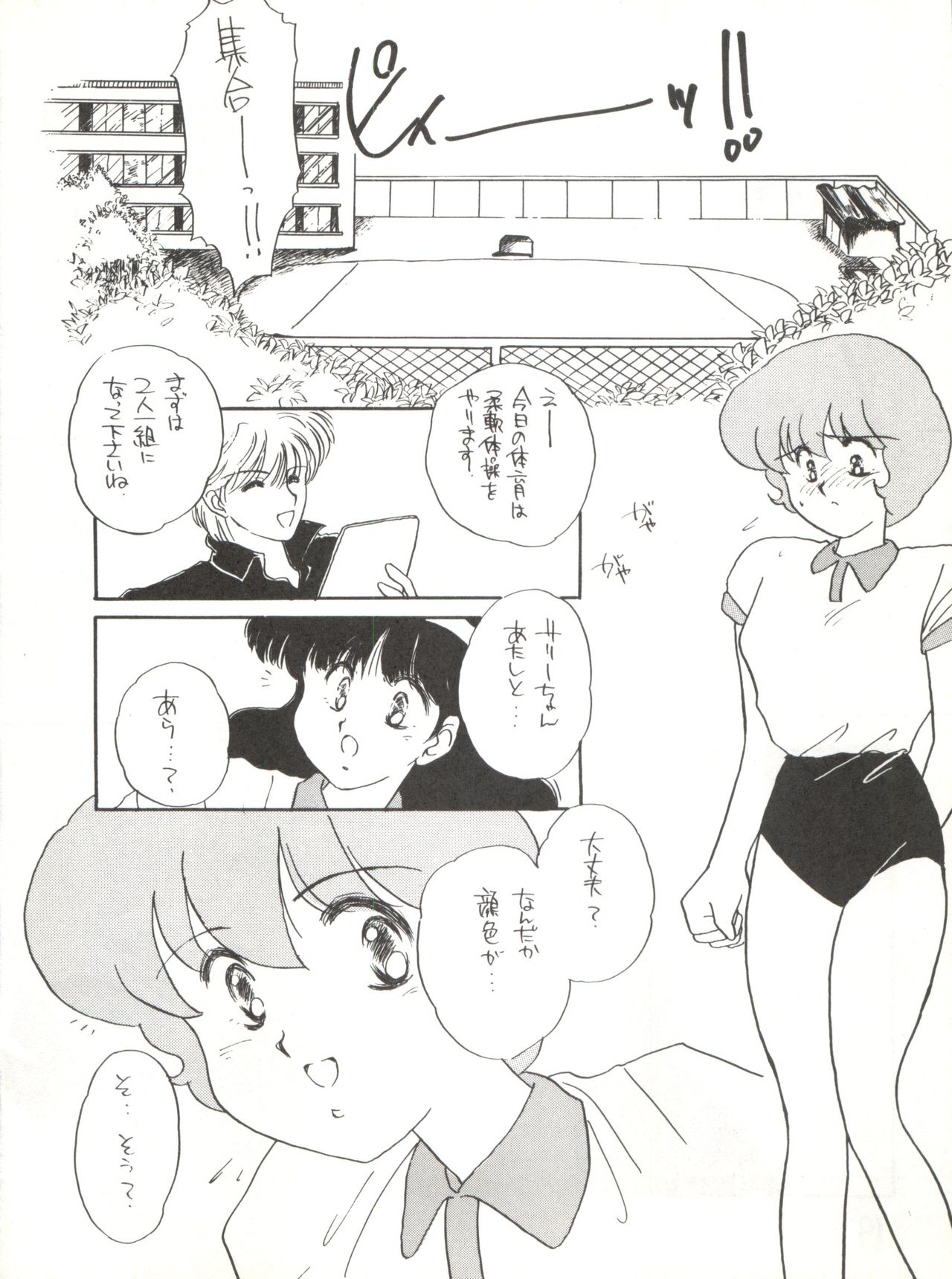 AGGRESSIVE Vol. 2 - Page 20