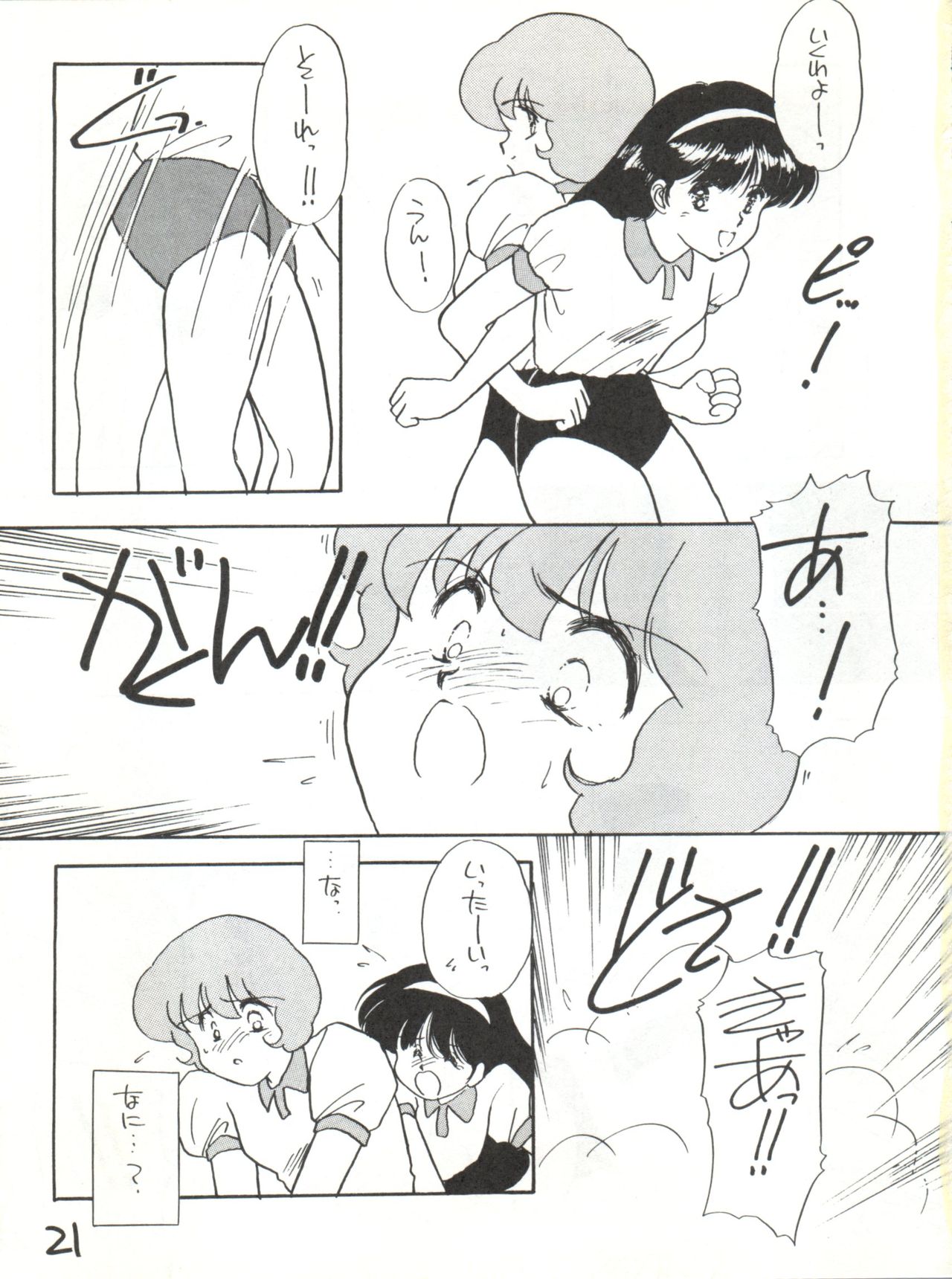 AGGRESSIVE Vol. 2 - Page 21