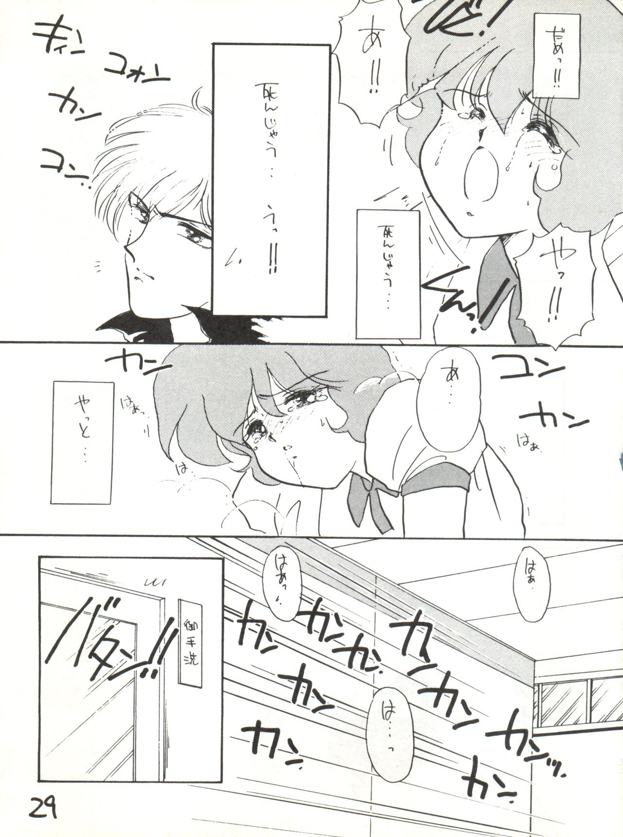 AGGRESSIVE Vol. 2 - Page 29