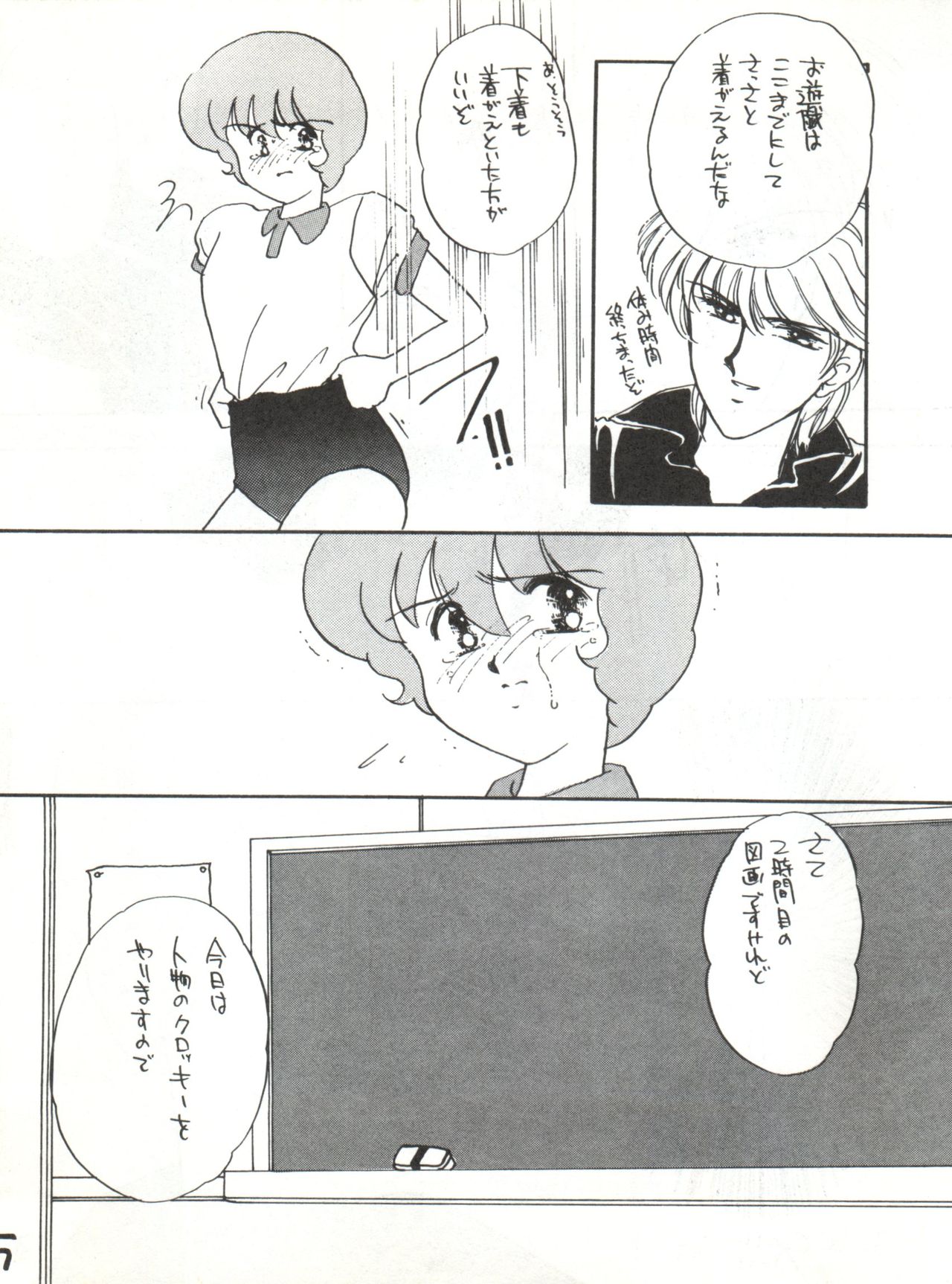 AGGRESSIVE Vol. 2 - Page 35