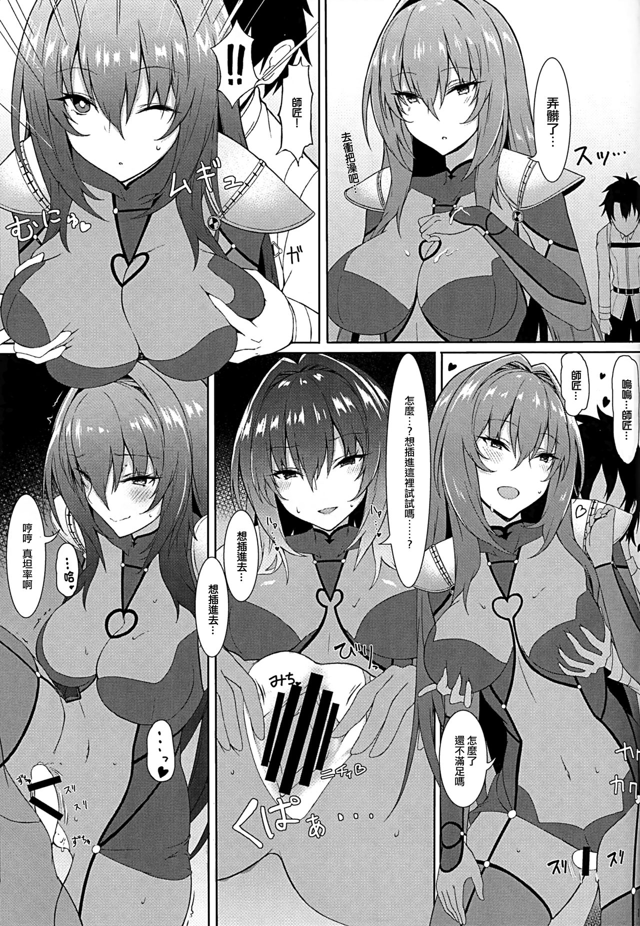 Nukiuchi!! Shishou - Page 10