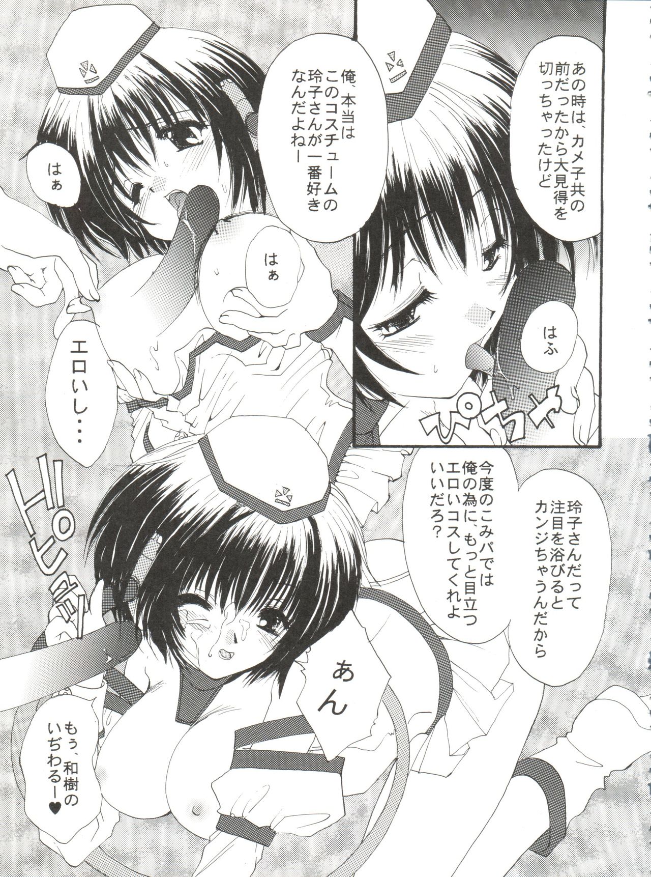 CONSERVATION - Page 139