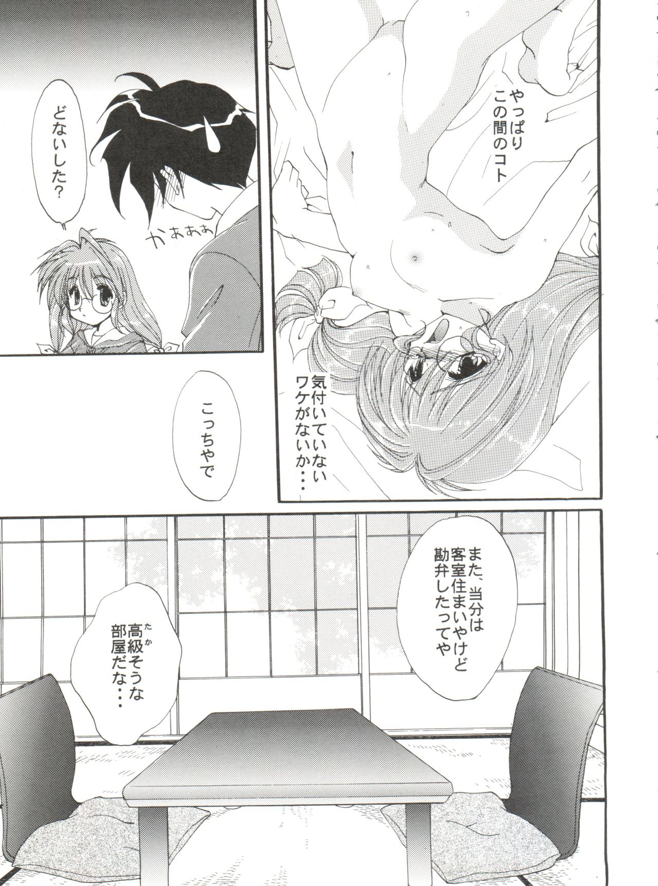 CONSERVATION - Page 147