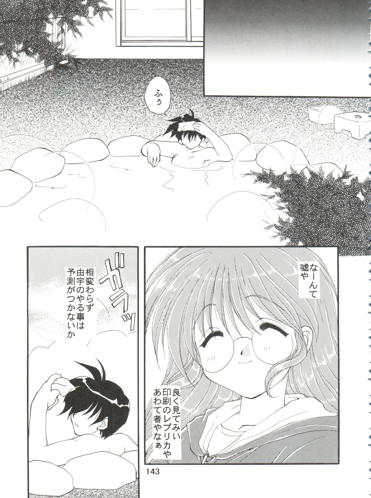 CONSERVATION - Page 149