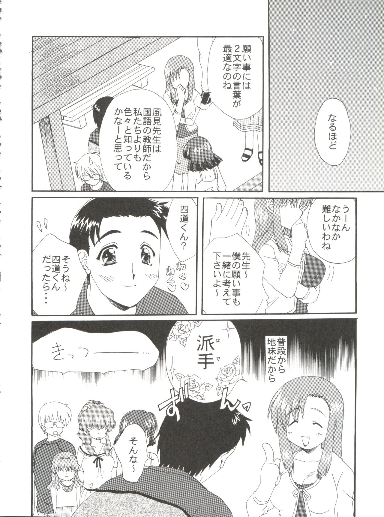 CONSERVATION - Page 76
