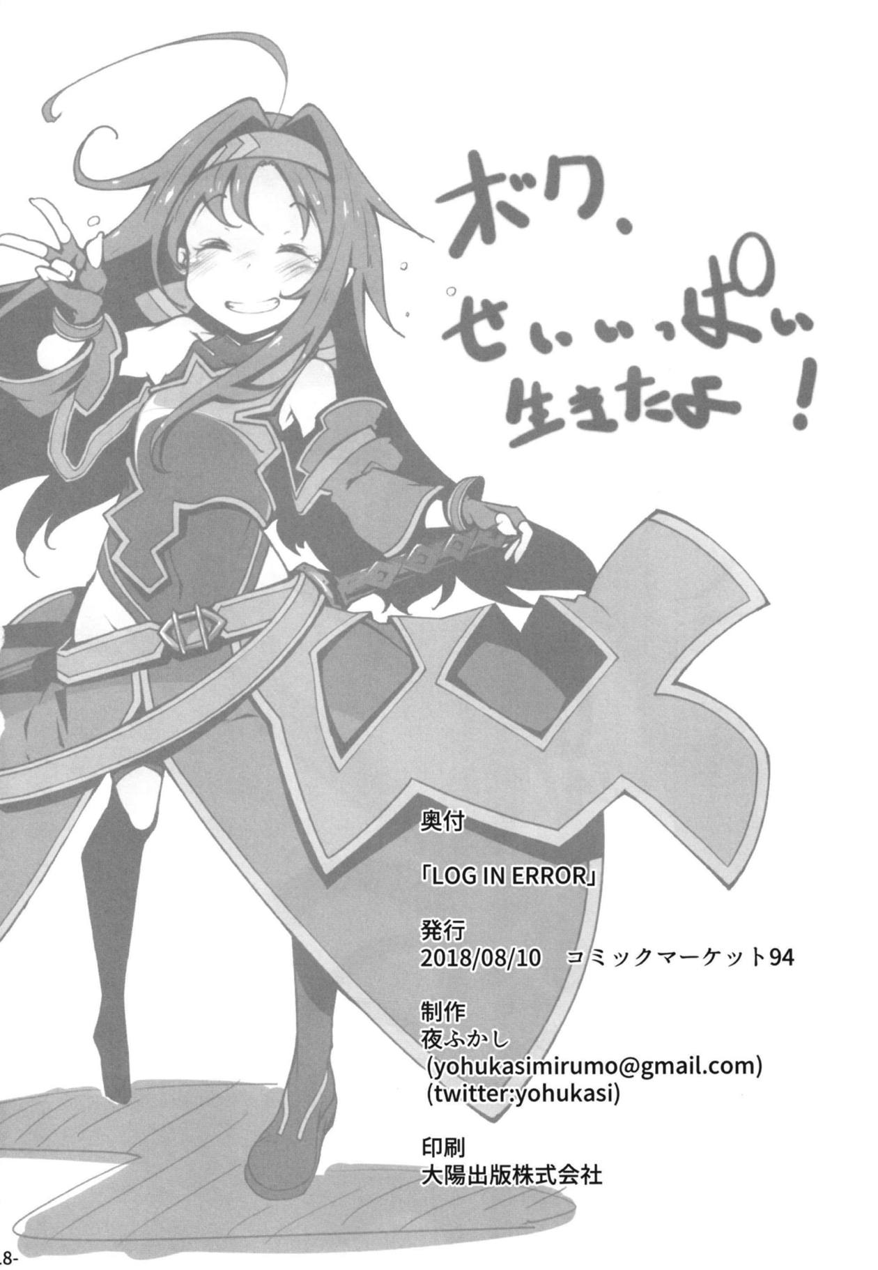 LOG IN ERROR - Page 17