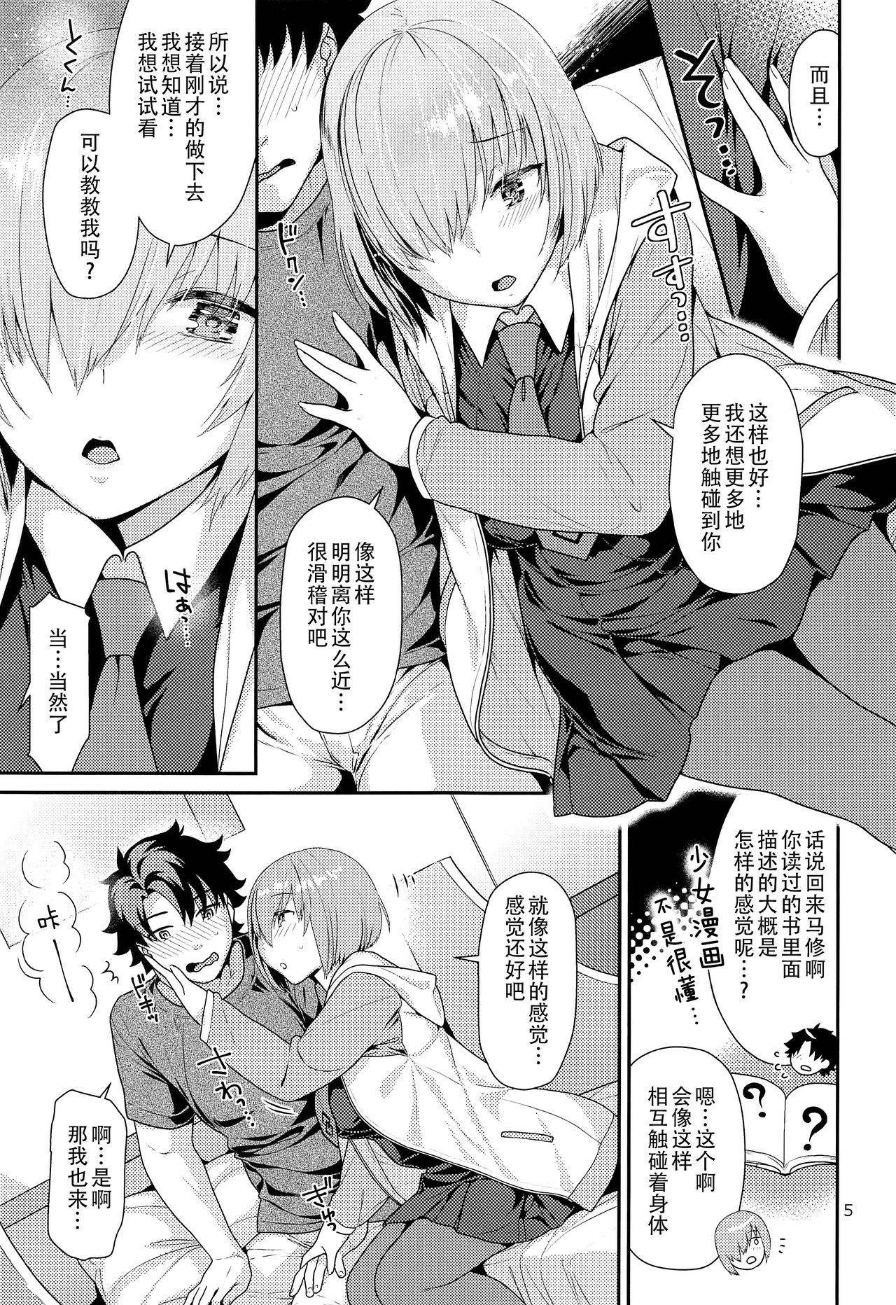 Preview page 6