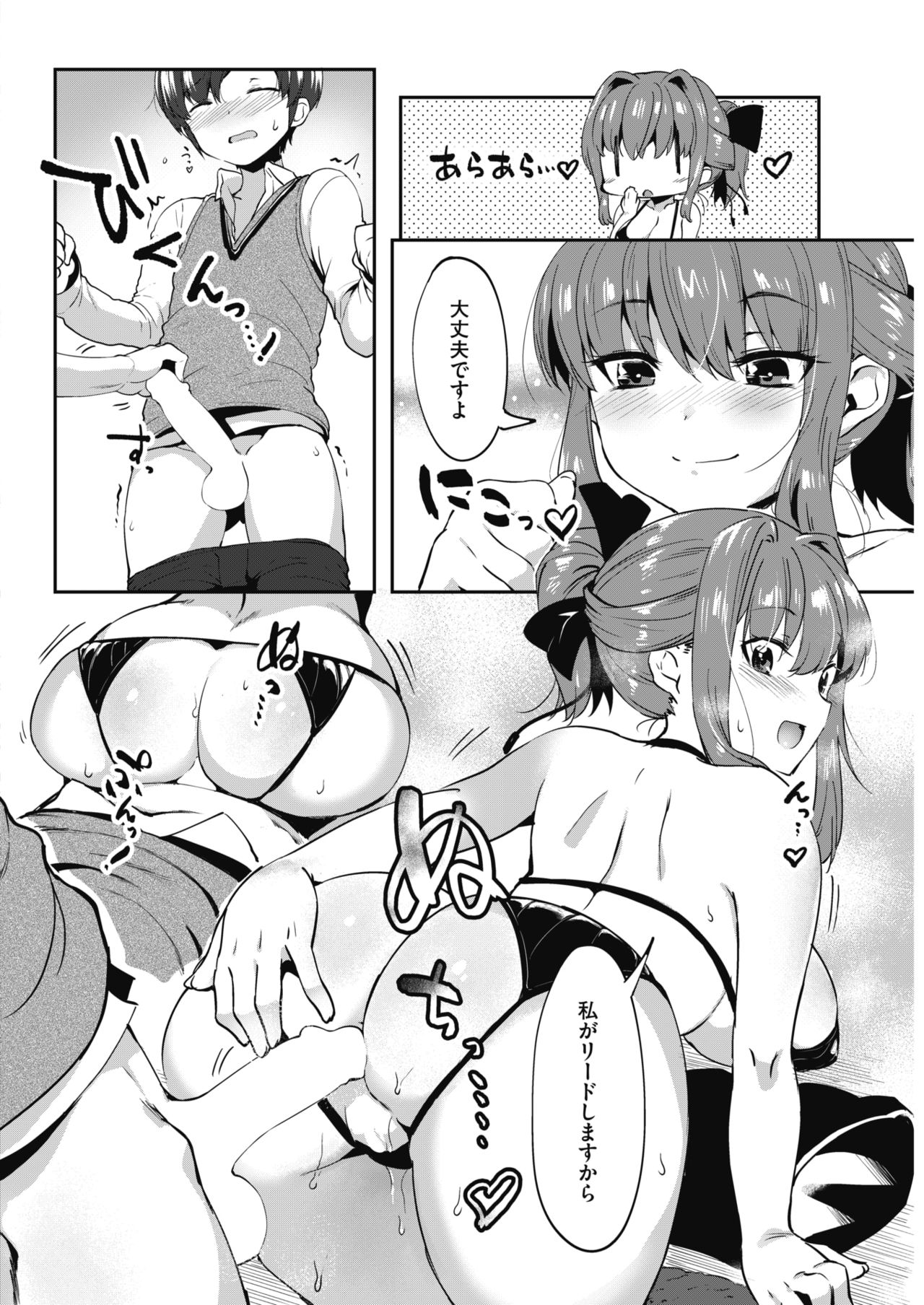 COMIC HOTMILK 2018-12 - Page 224
