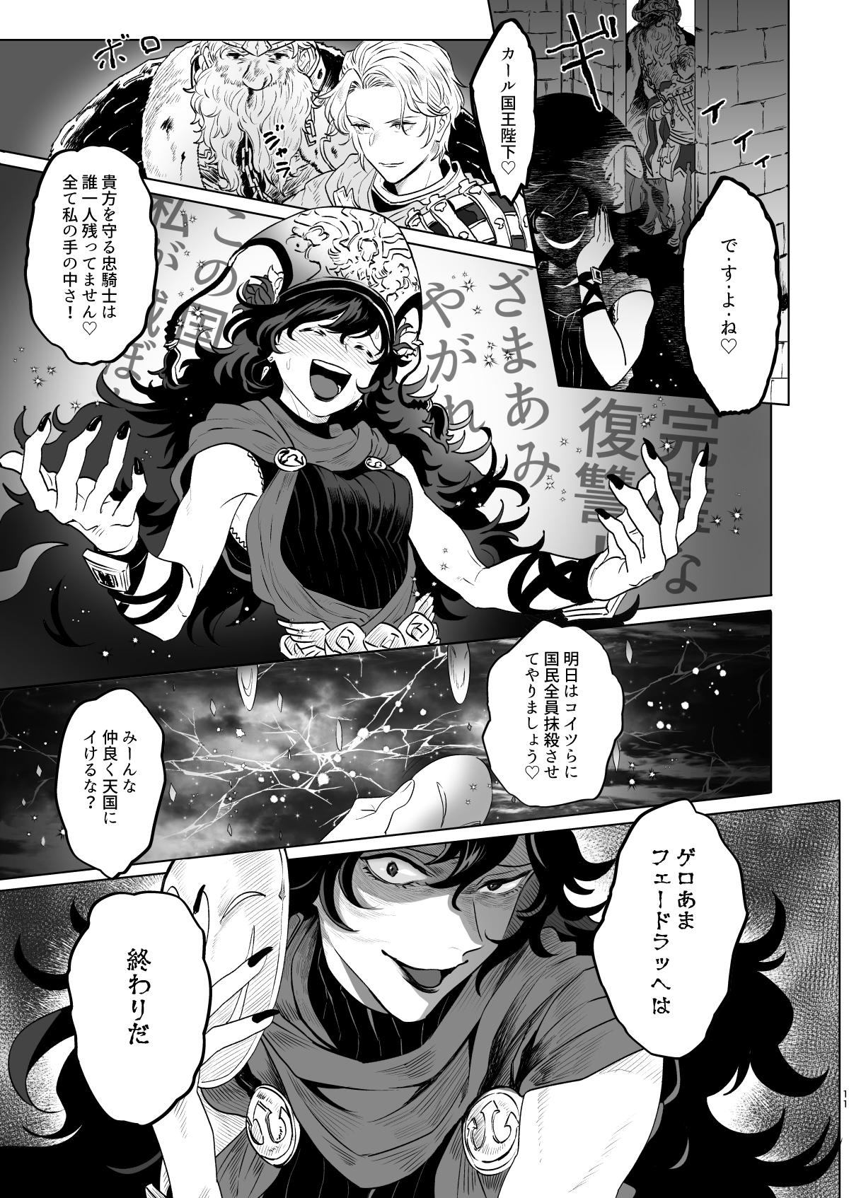 Yonkishi Level 2 - Page 11