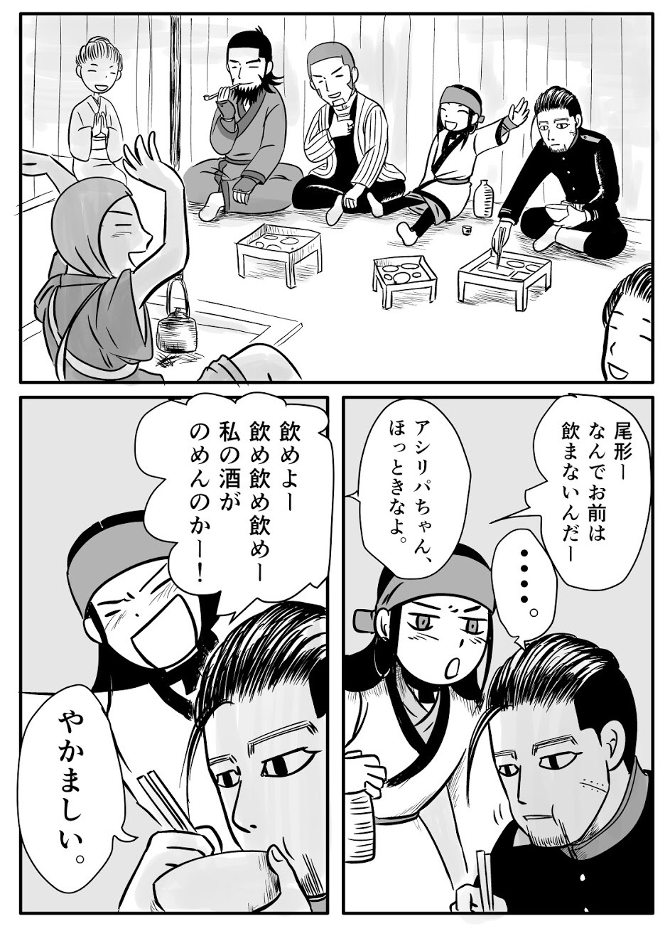 Toko no Koto - Page 24