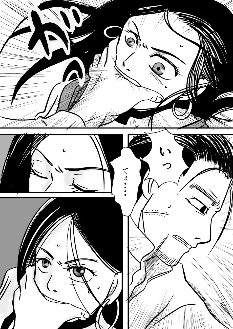 Toko no Koto - Page 35
