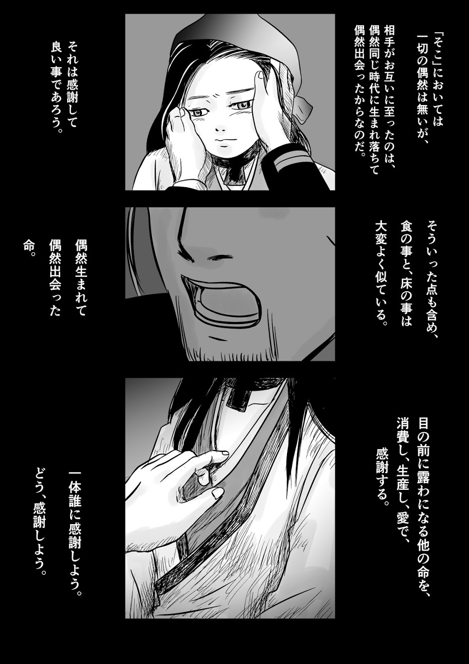 Toko no Koto - Page 45