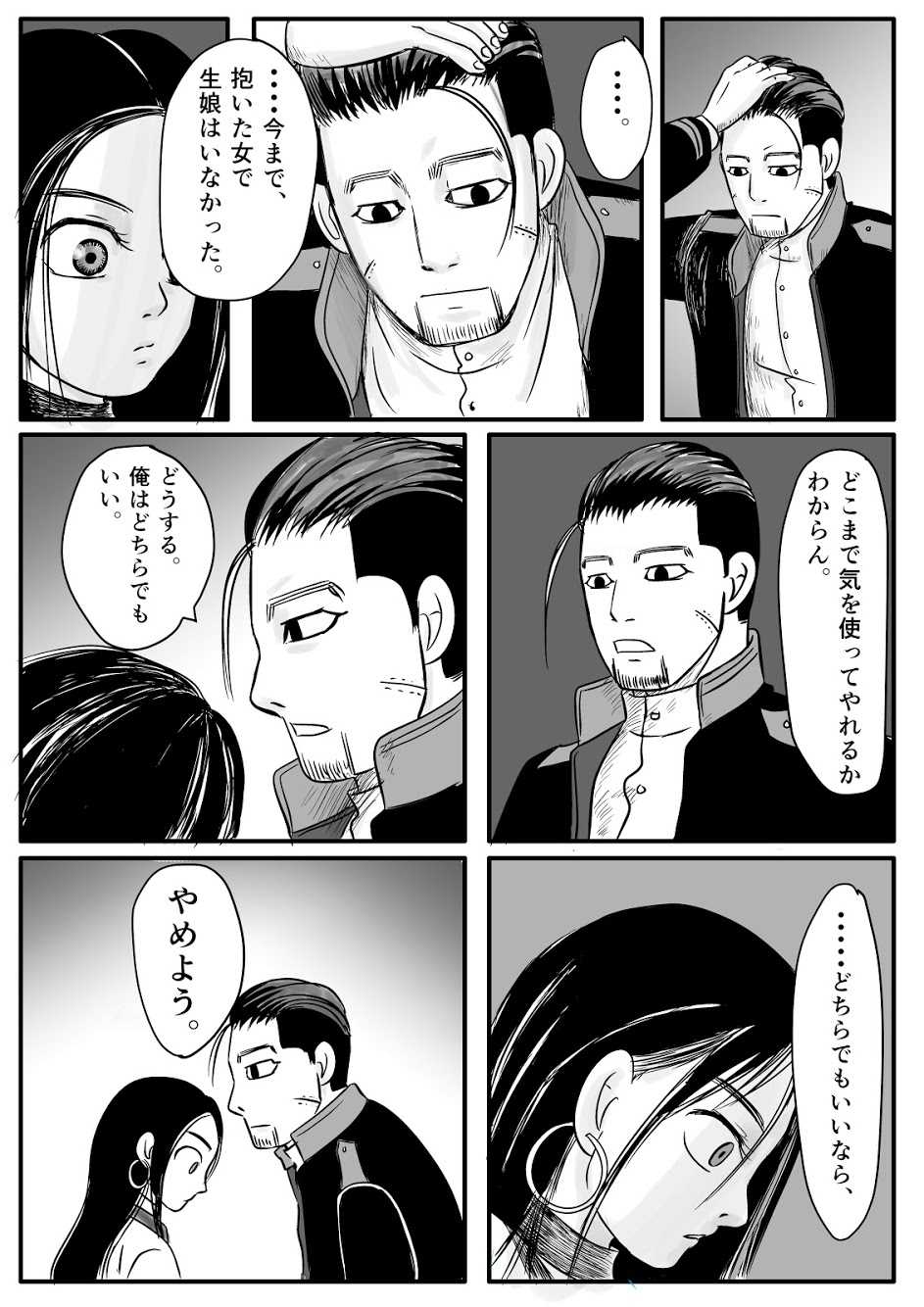 Toko no Koto - Page 52