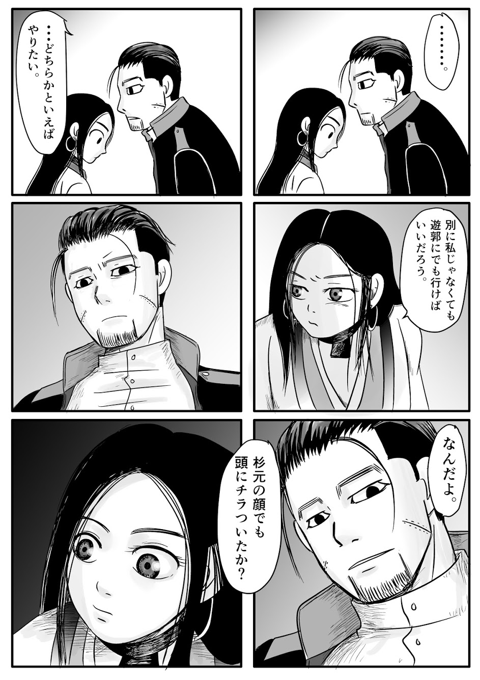 Toko no Koto - Page 53