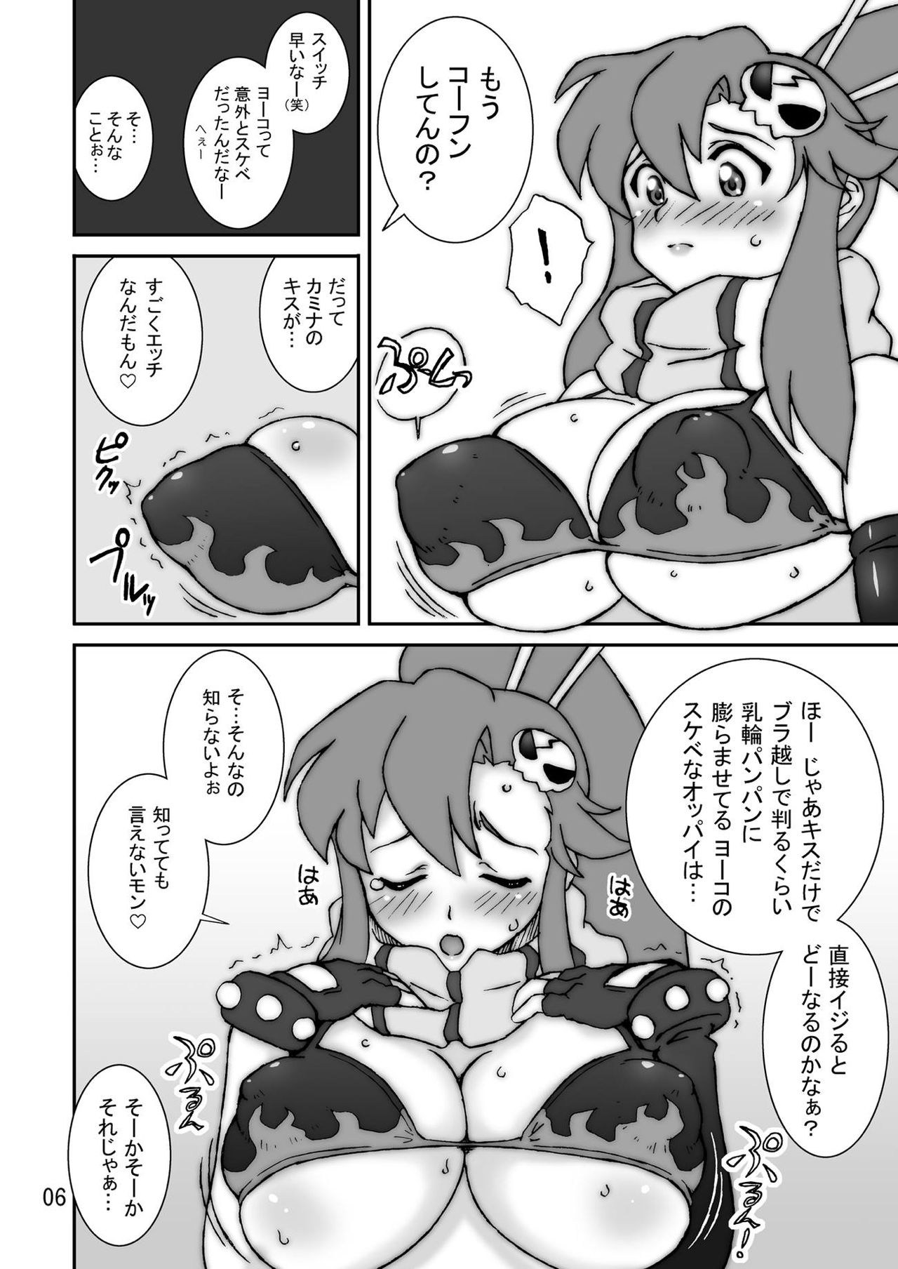 Preview page 6