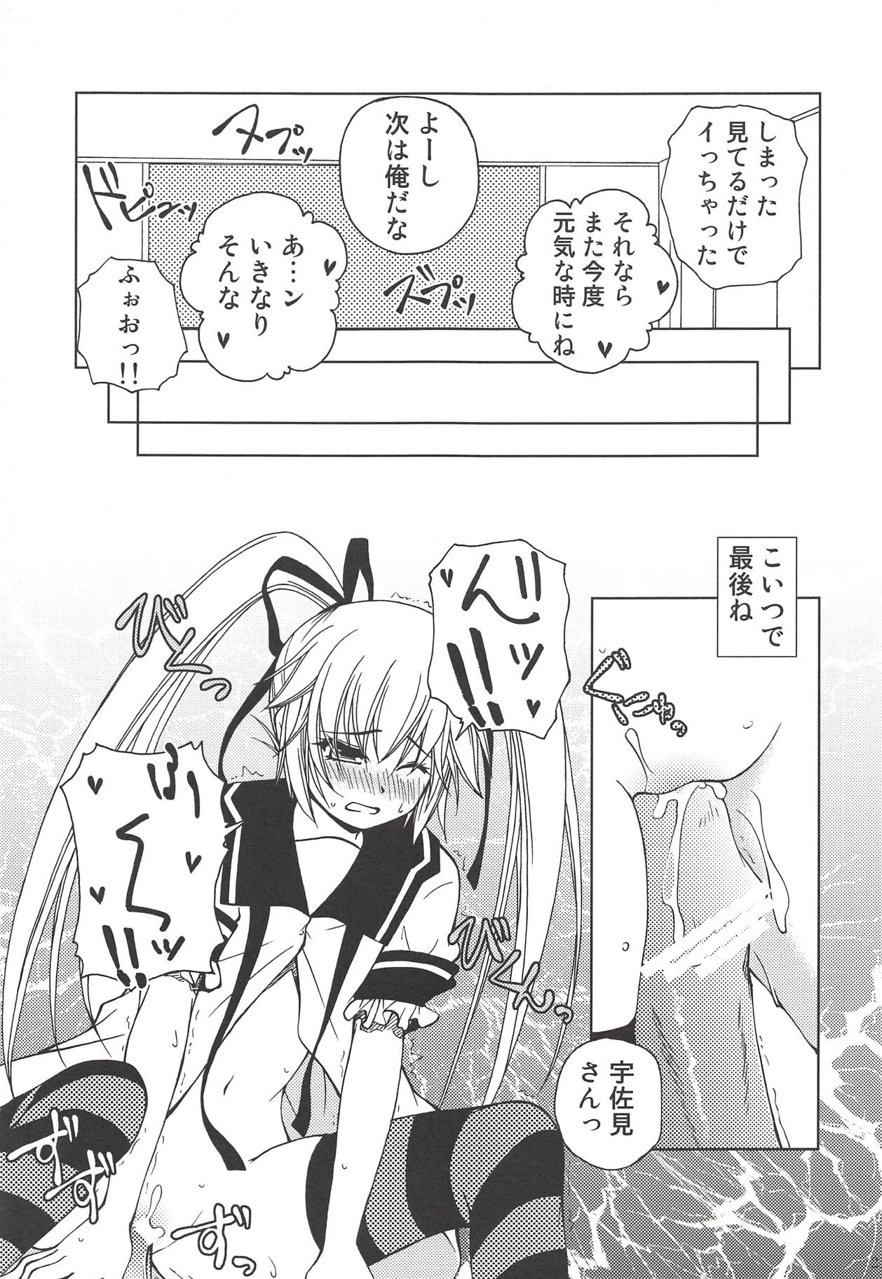 Makkuro Kuro Usami - Page 20