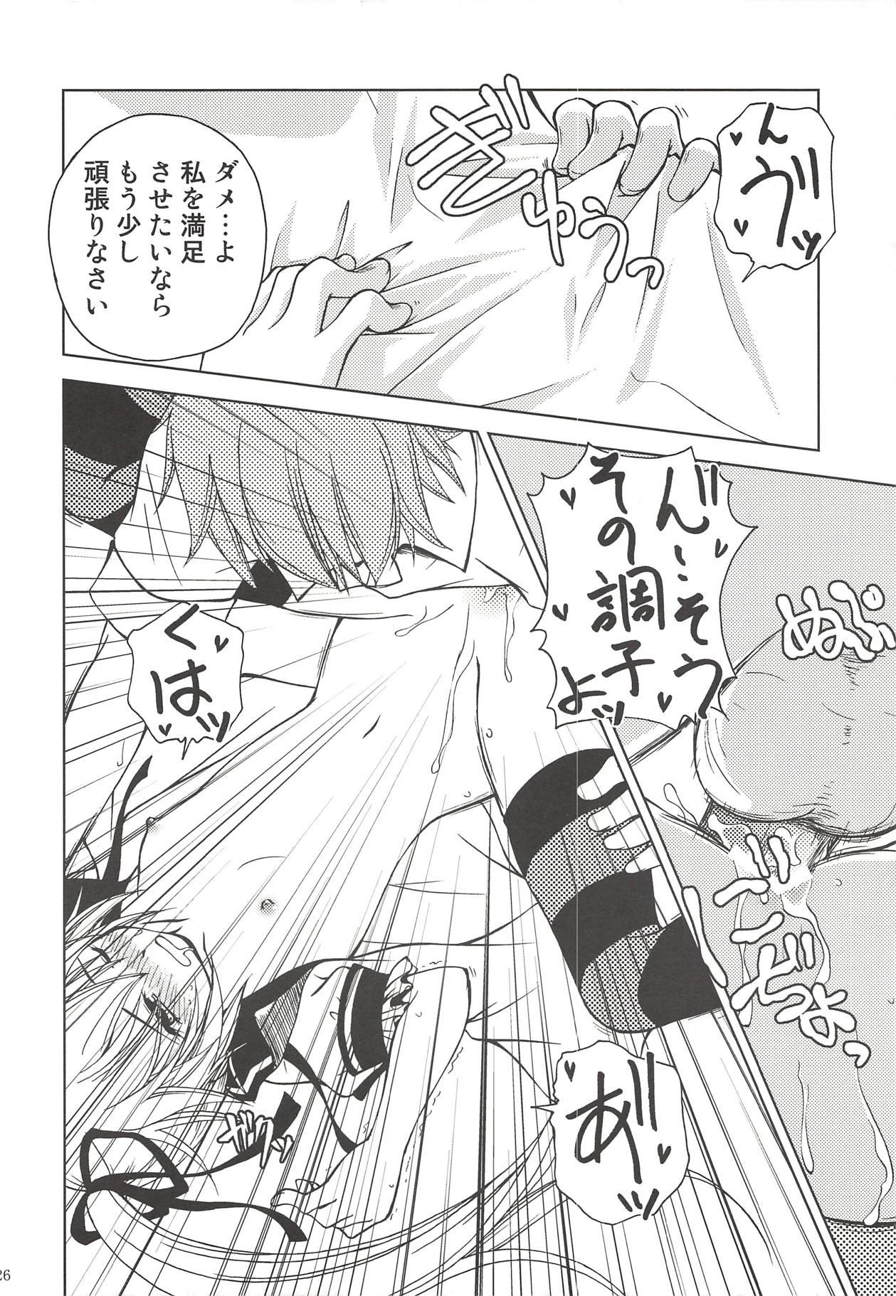Makkuro Kuro Usami - Page 25