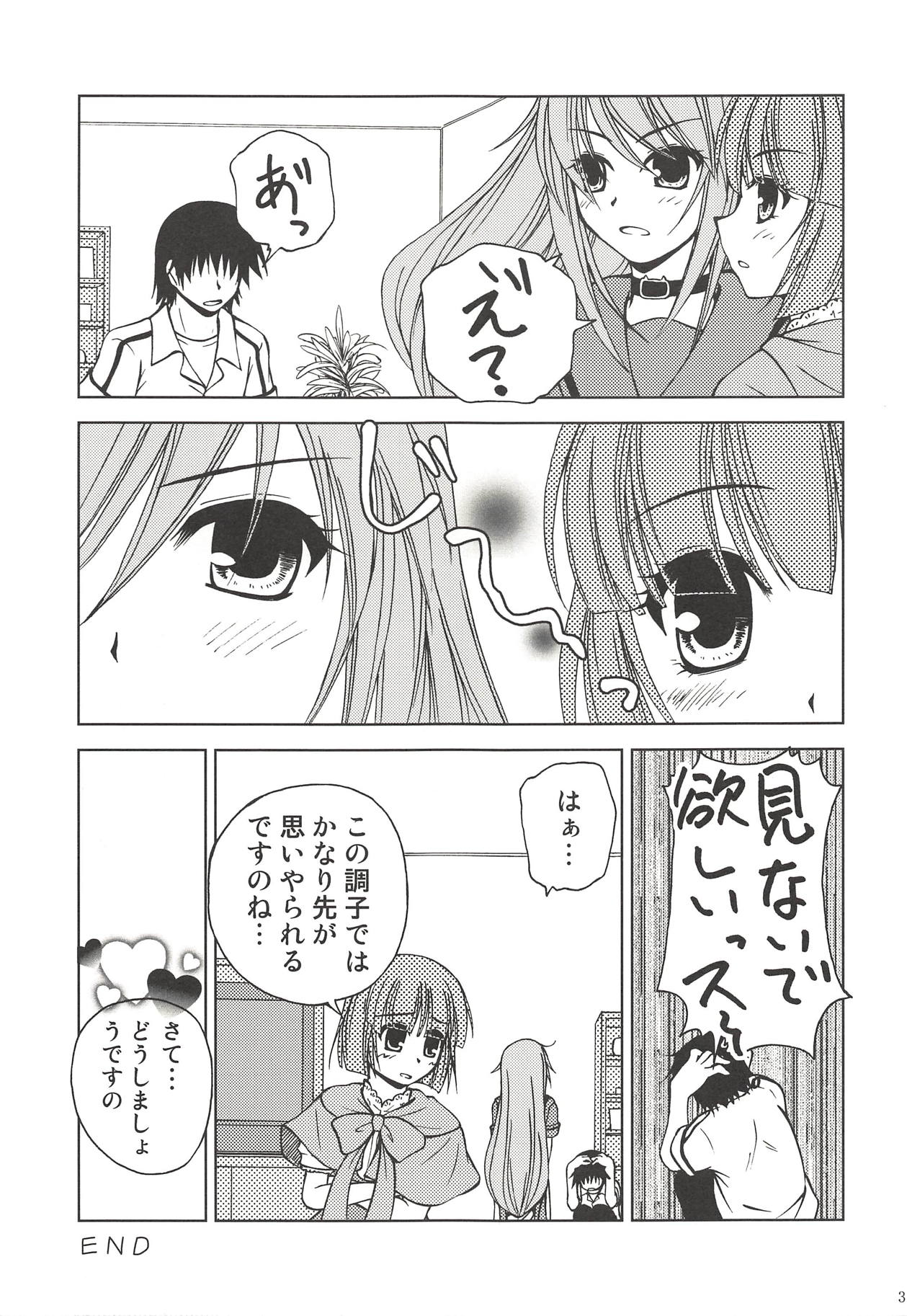 Makkuro Kuro Usami - Page 30
